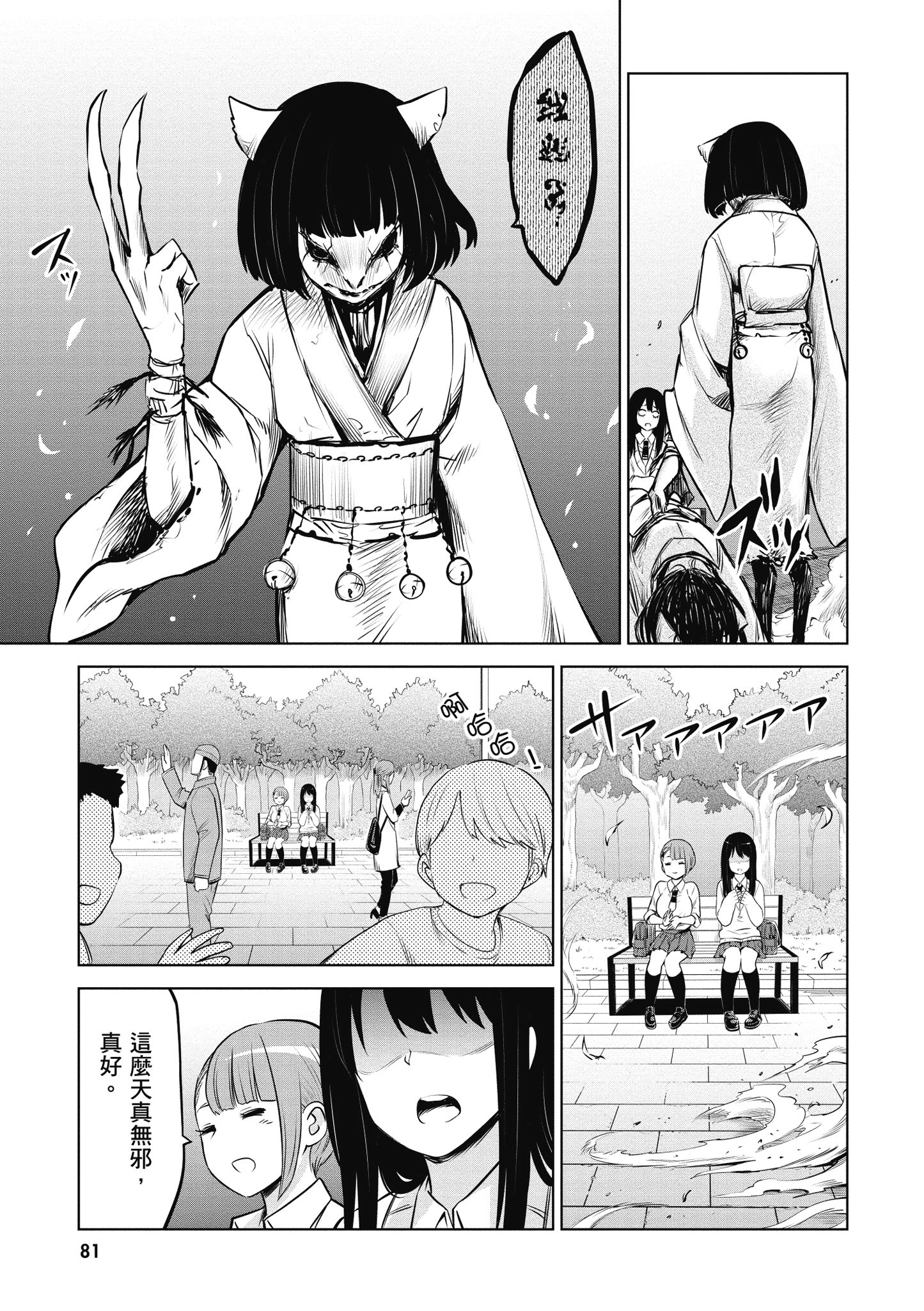 第 82 页