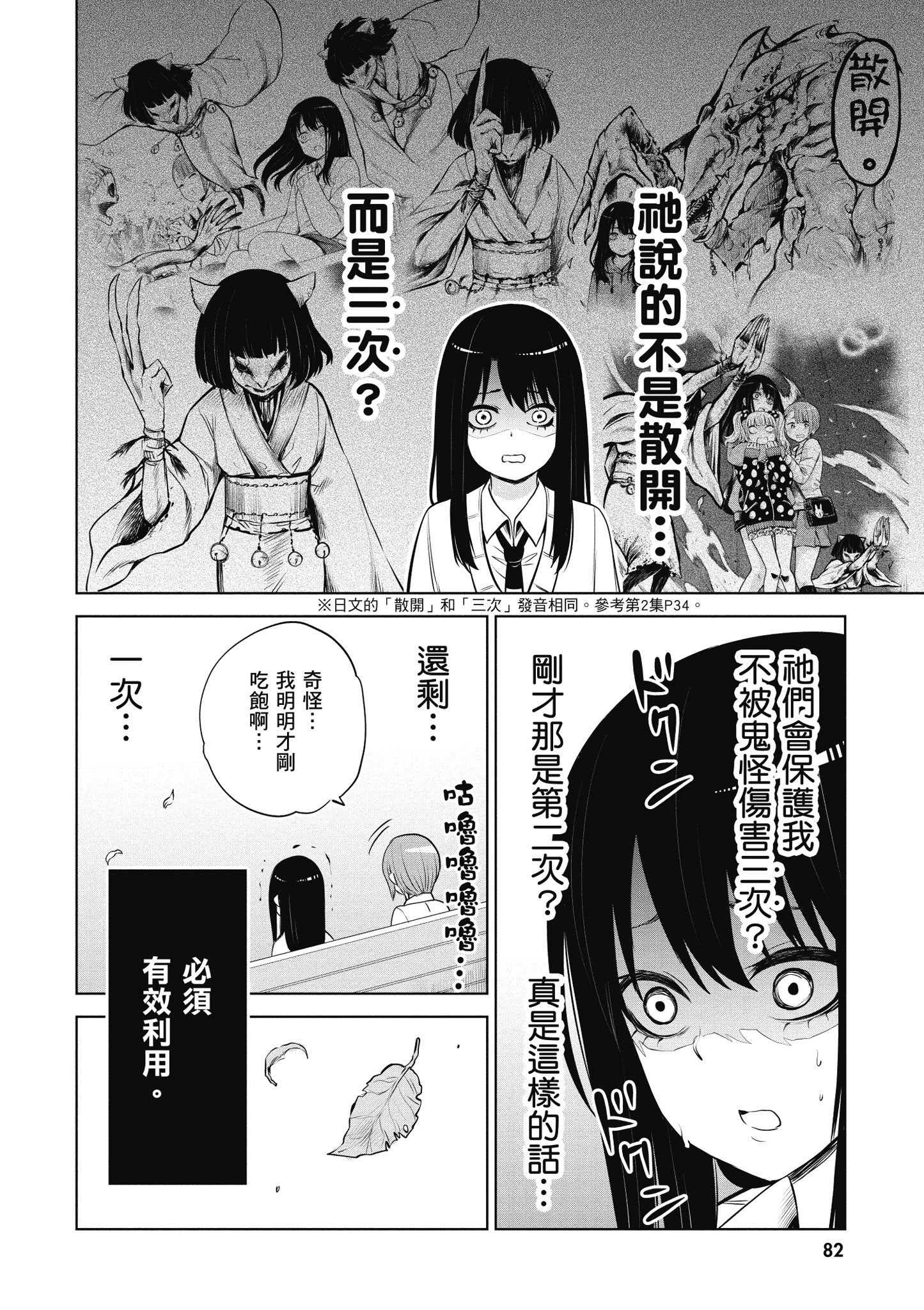 第 83 页