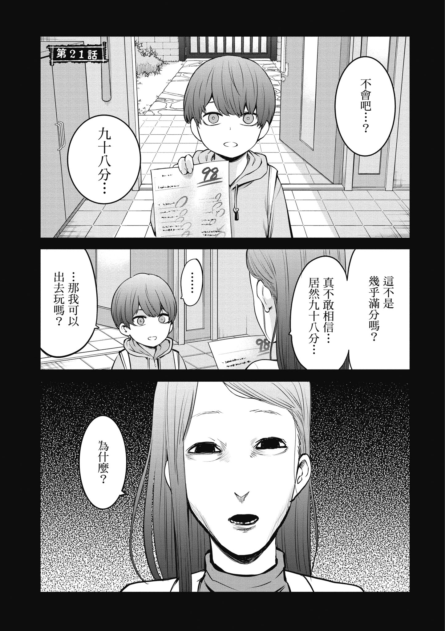 第 84 页