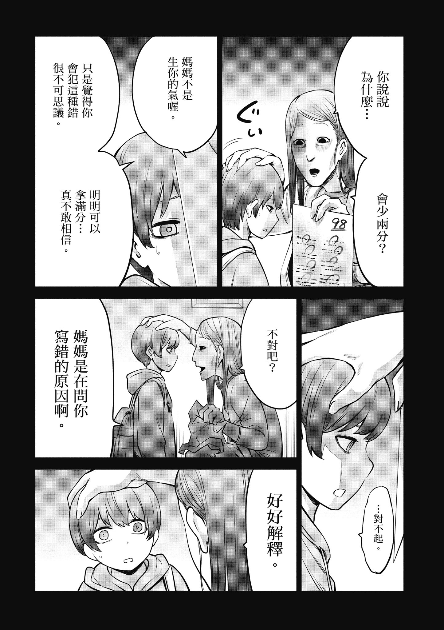 第 85 页