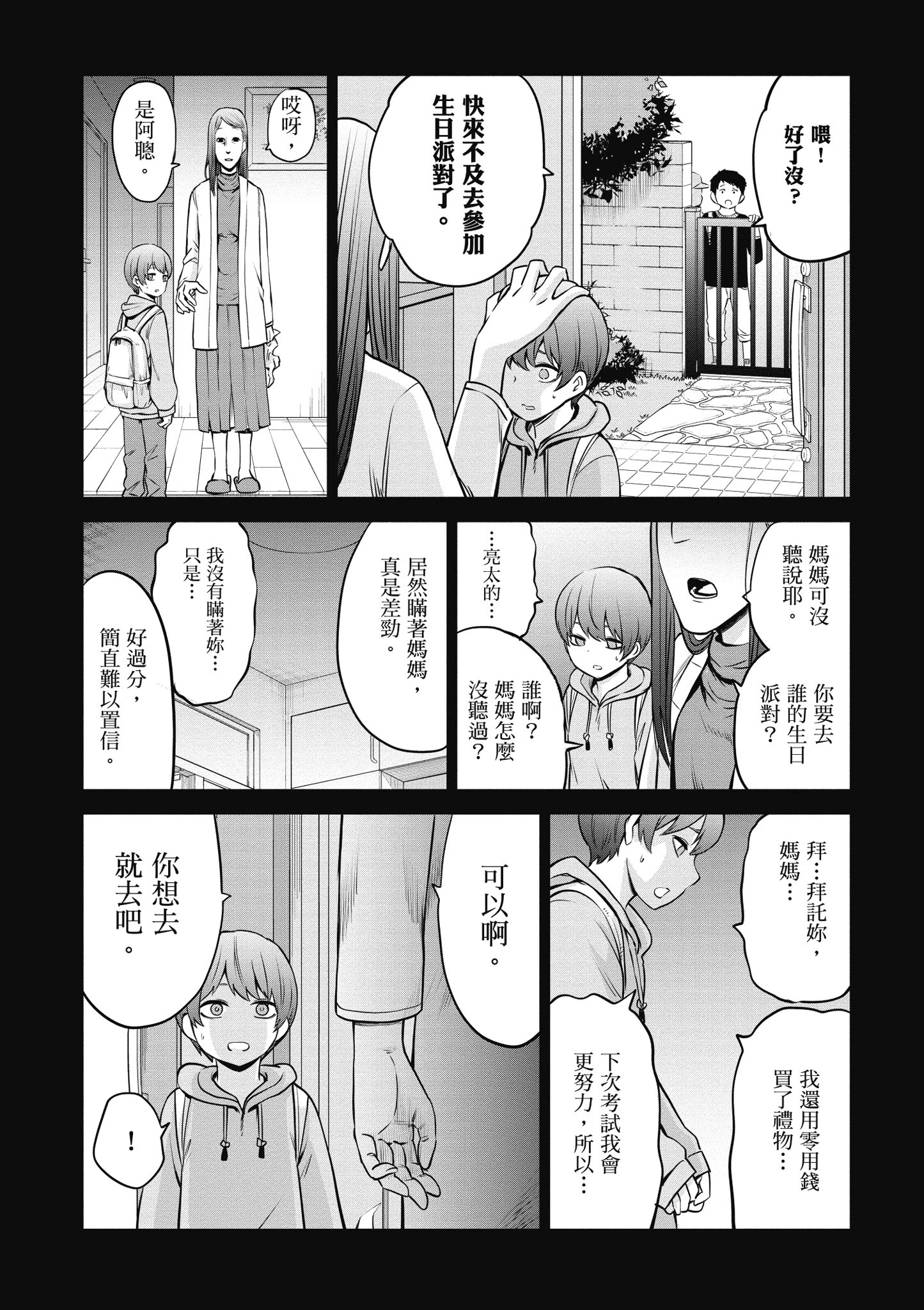 第 86 页