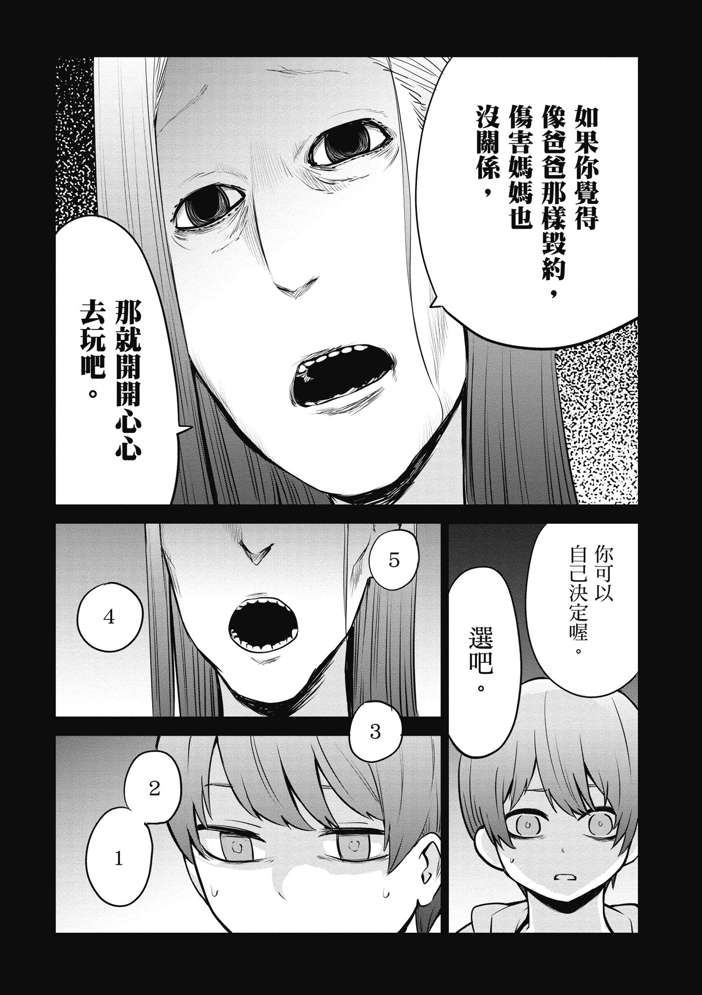 第 87 页