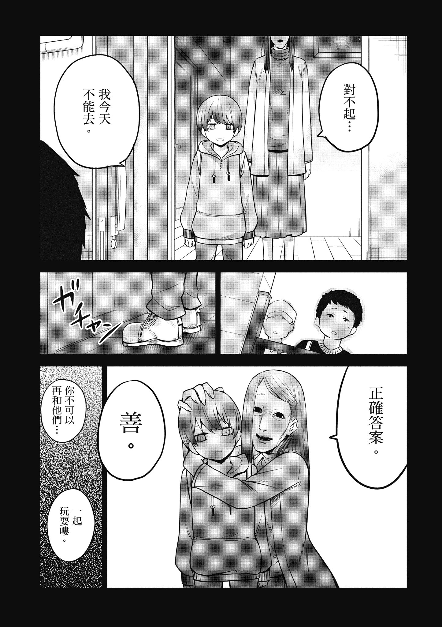 第 88 页