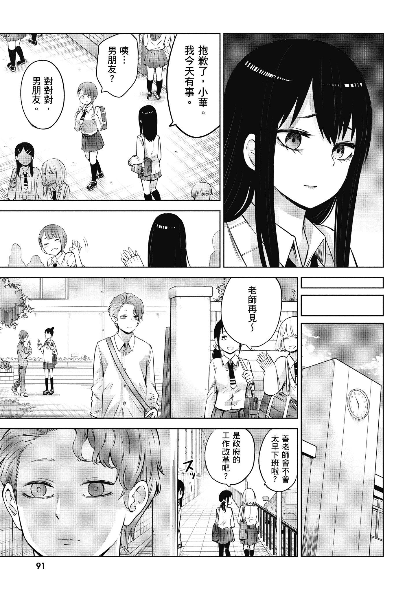 第 92 页