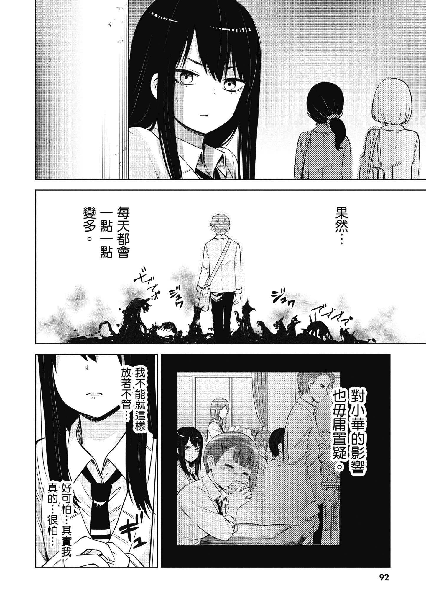第 93 页
