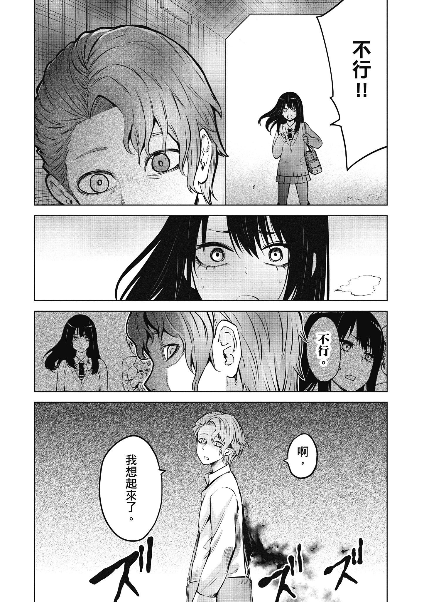 第 99 页