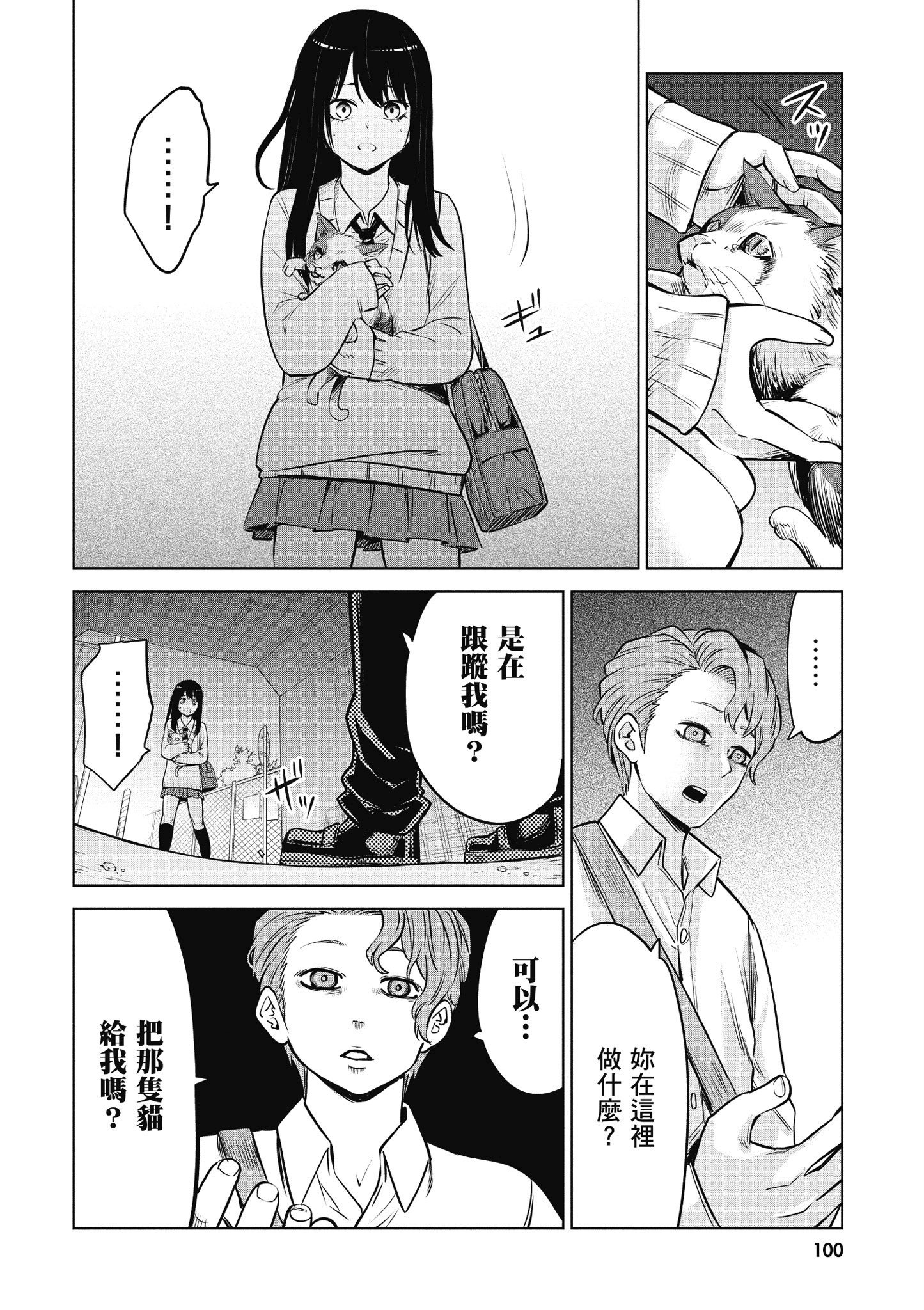 第 101 页
