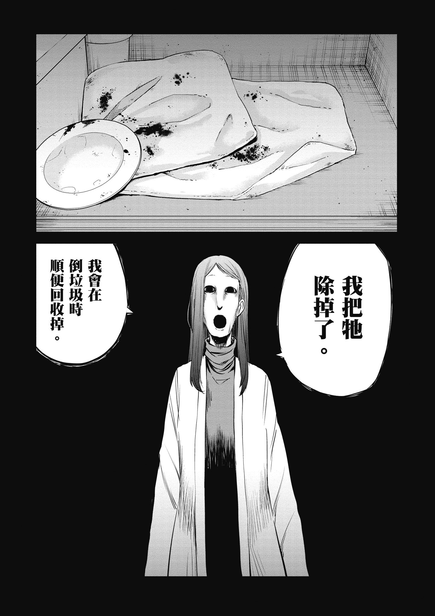 第 111 页