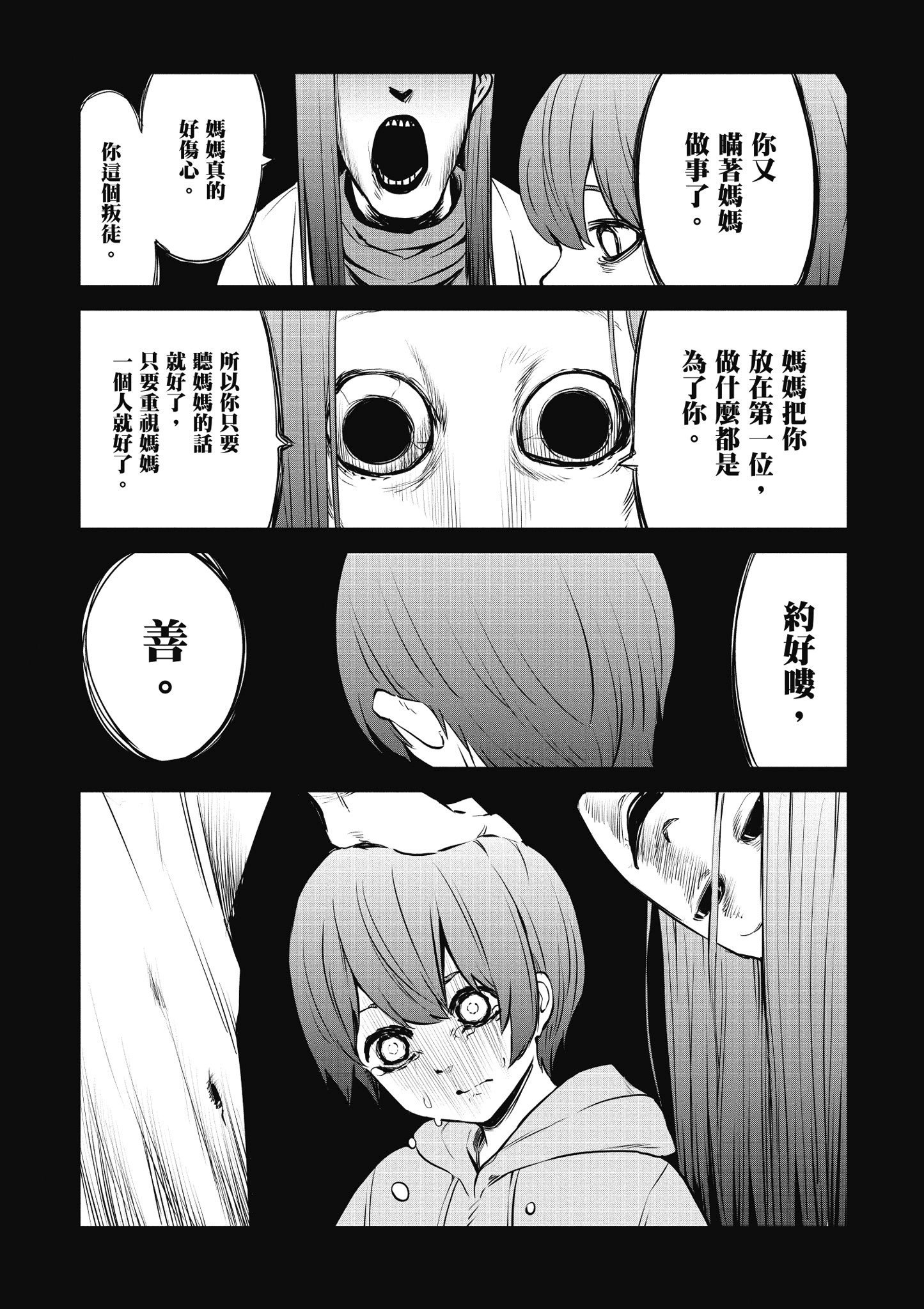 第 112 页