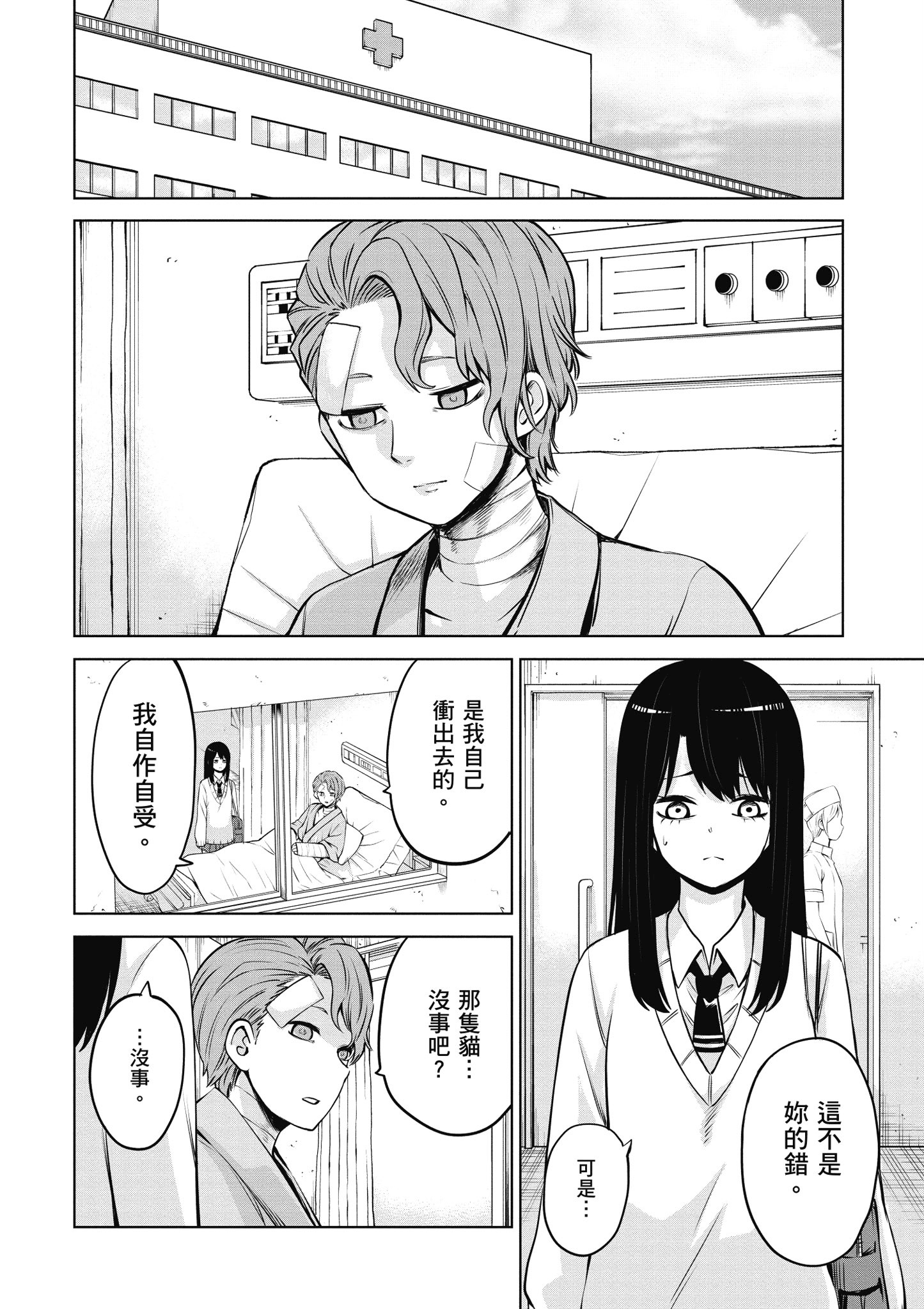 第 113 页