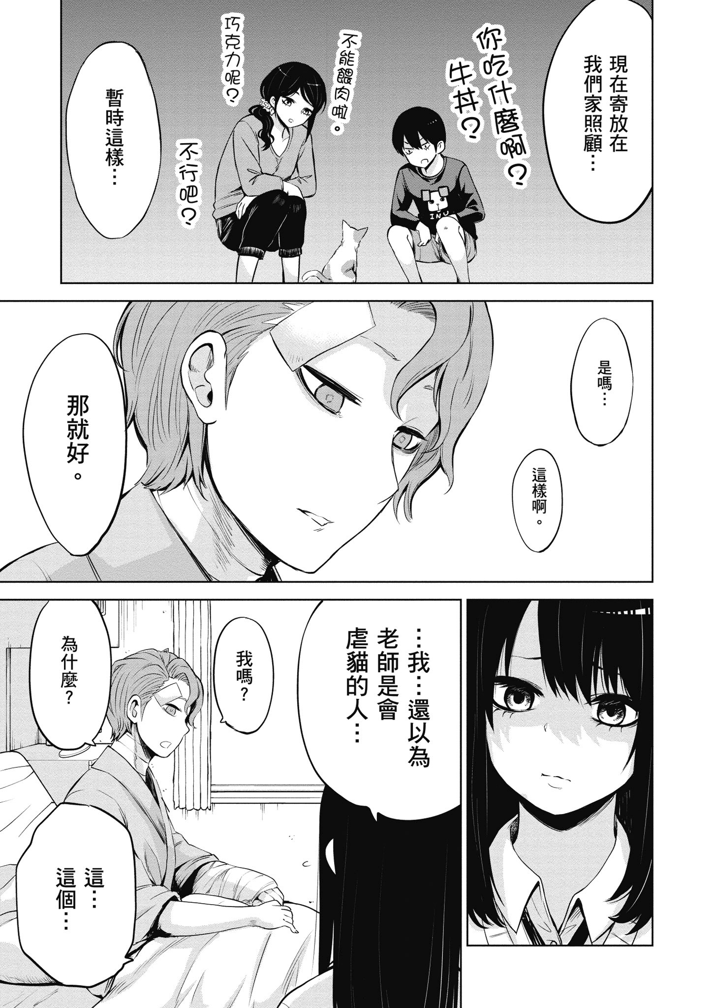 第 114 页