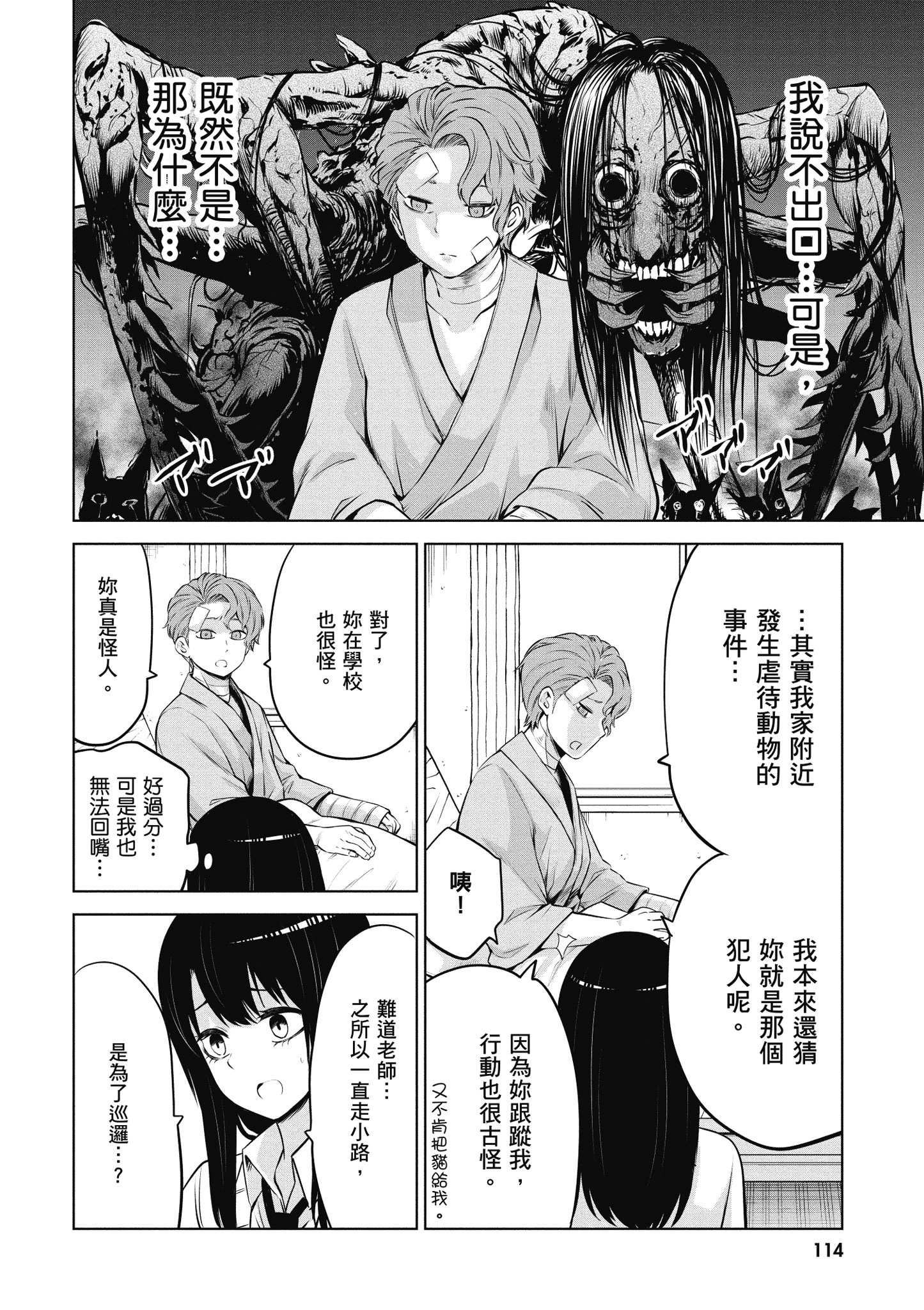 第 115 页