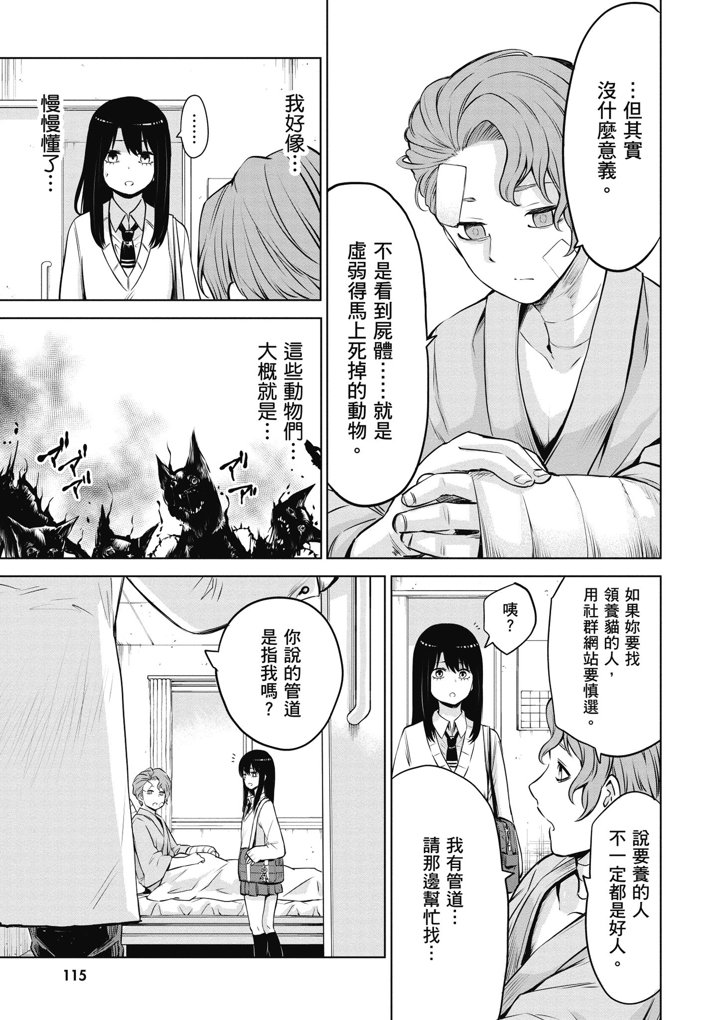 第 116 页