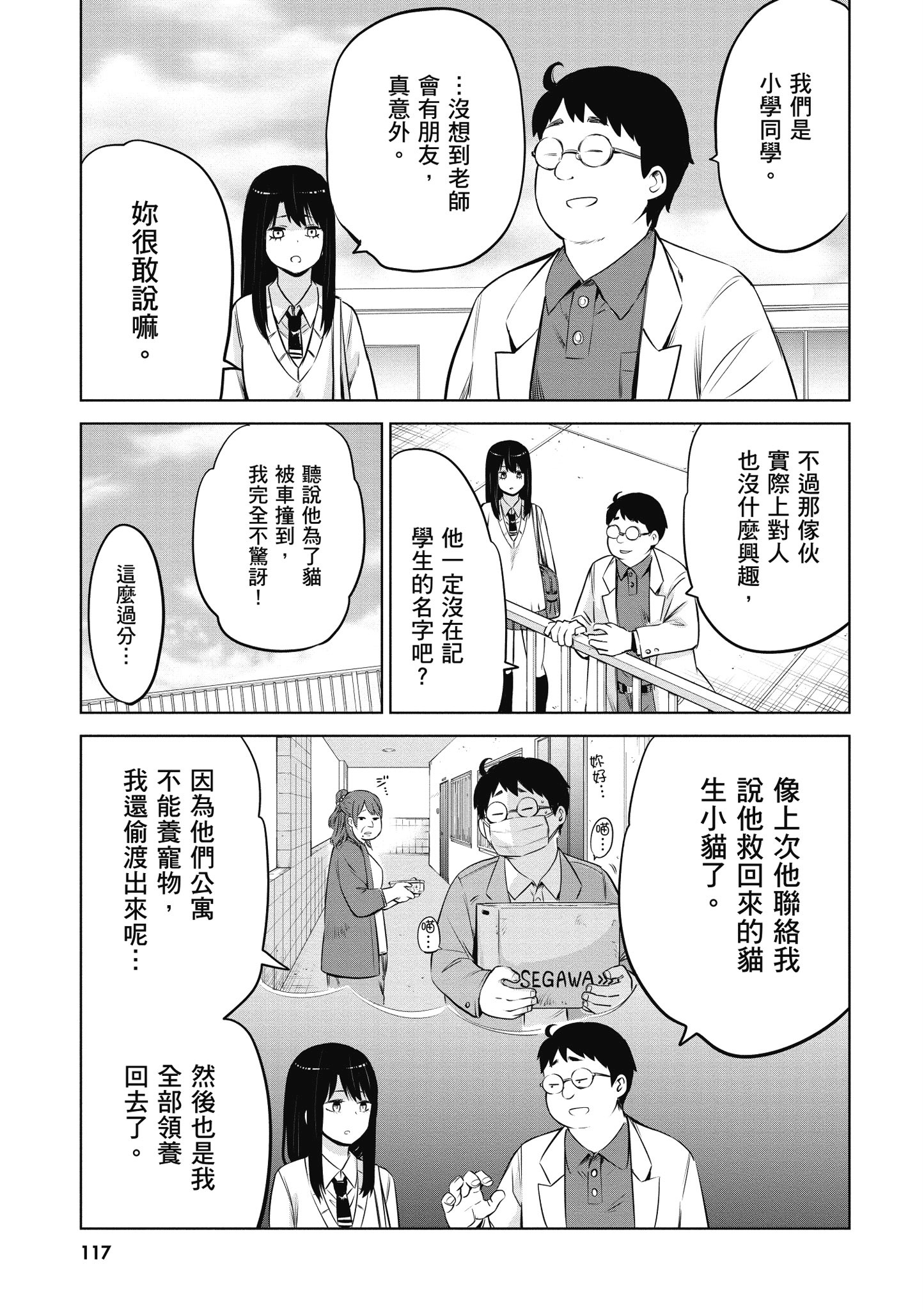 第 118 页