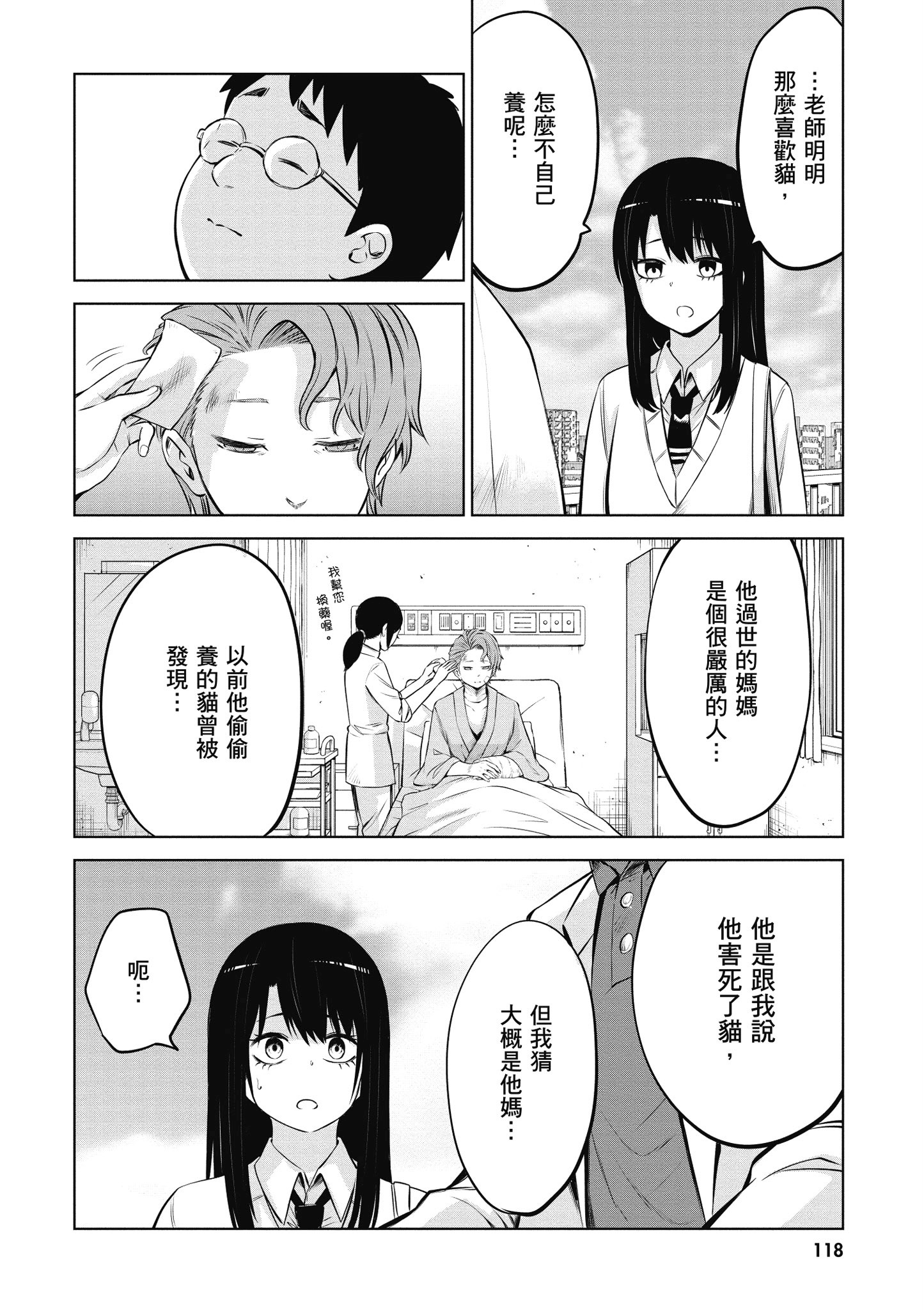 第 119 页