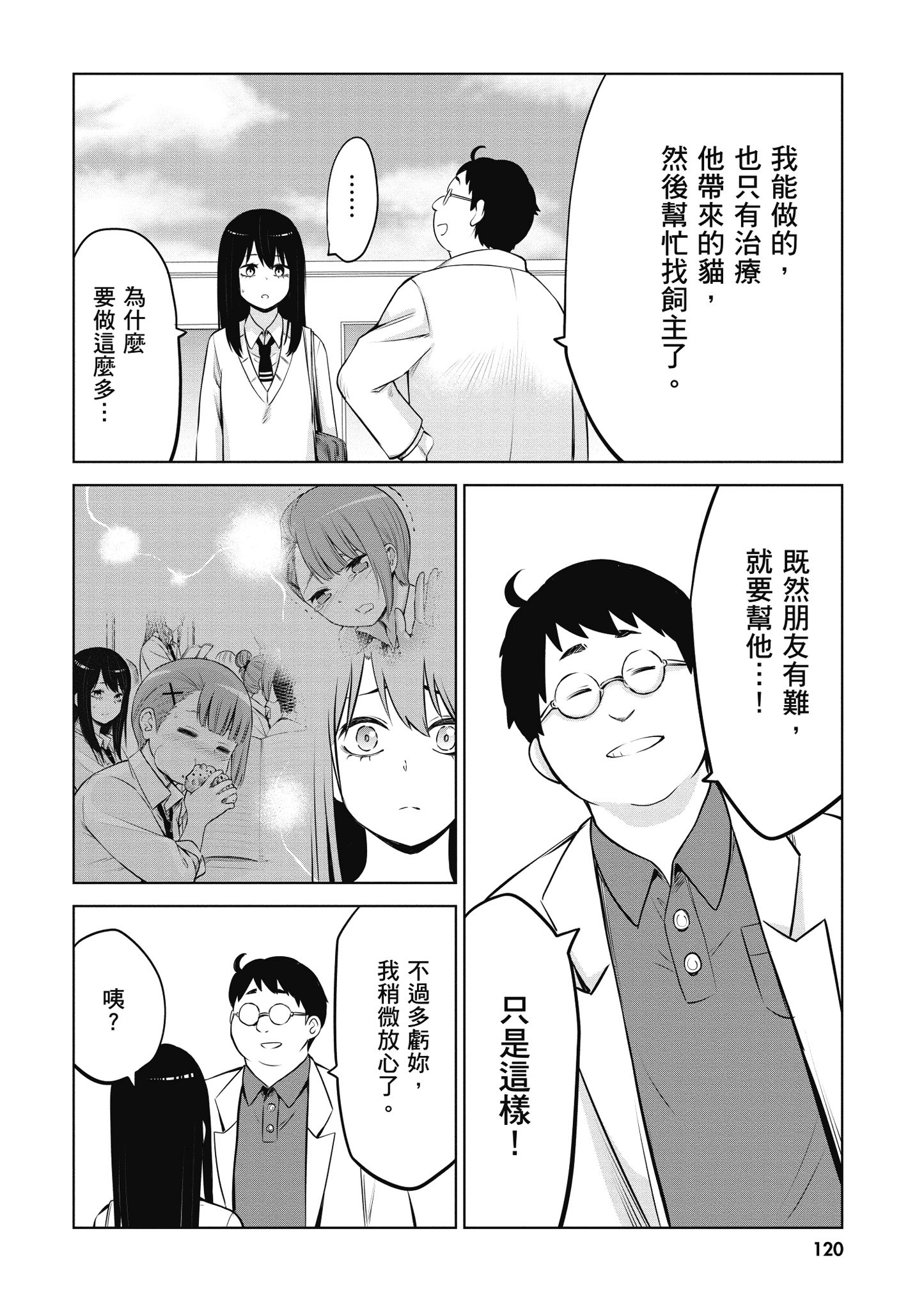 第 121 页