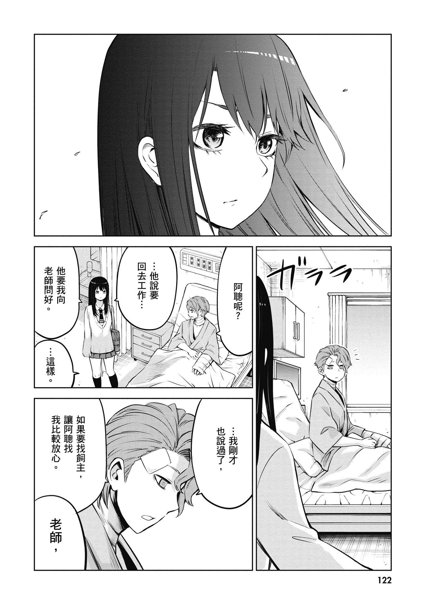 第 123 页