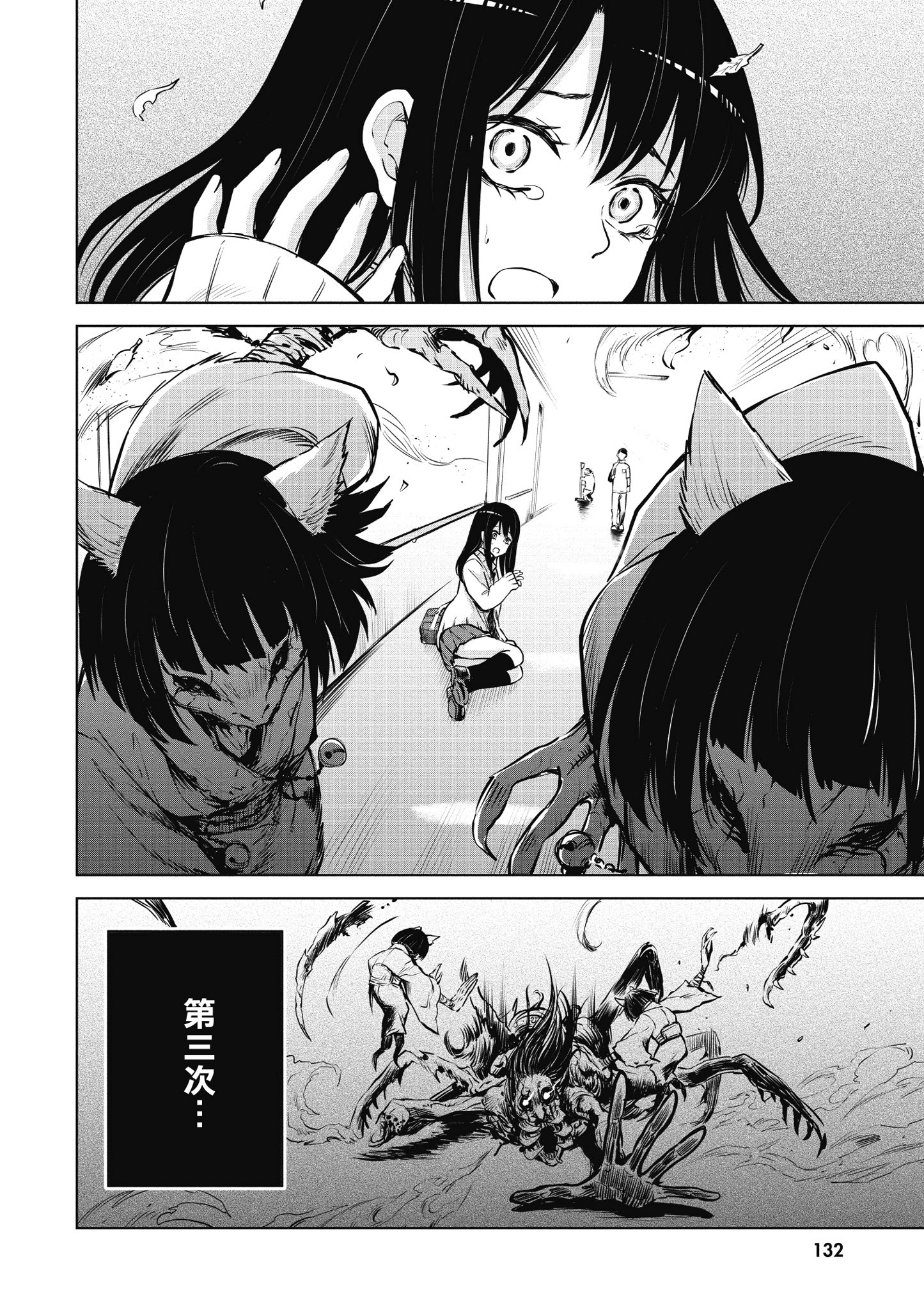 第 133 页