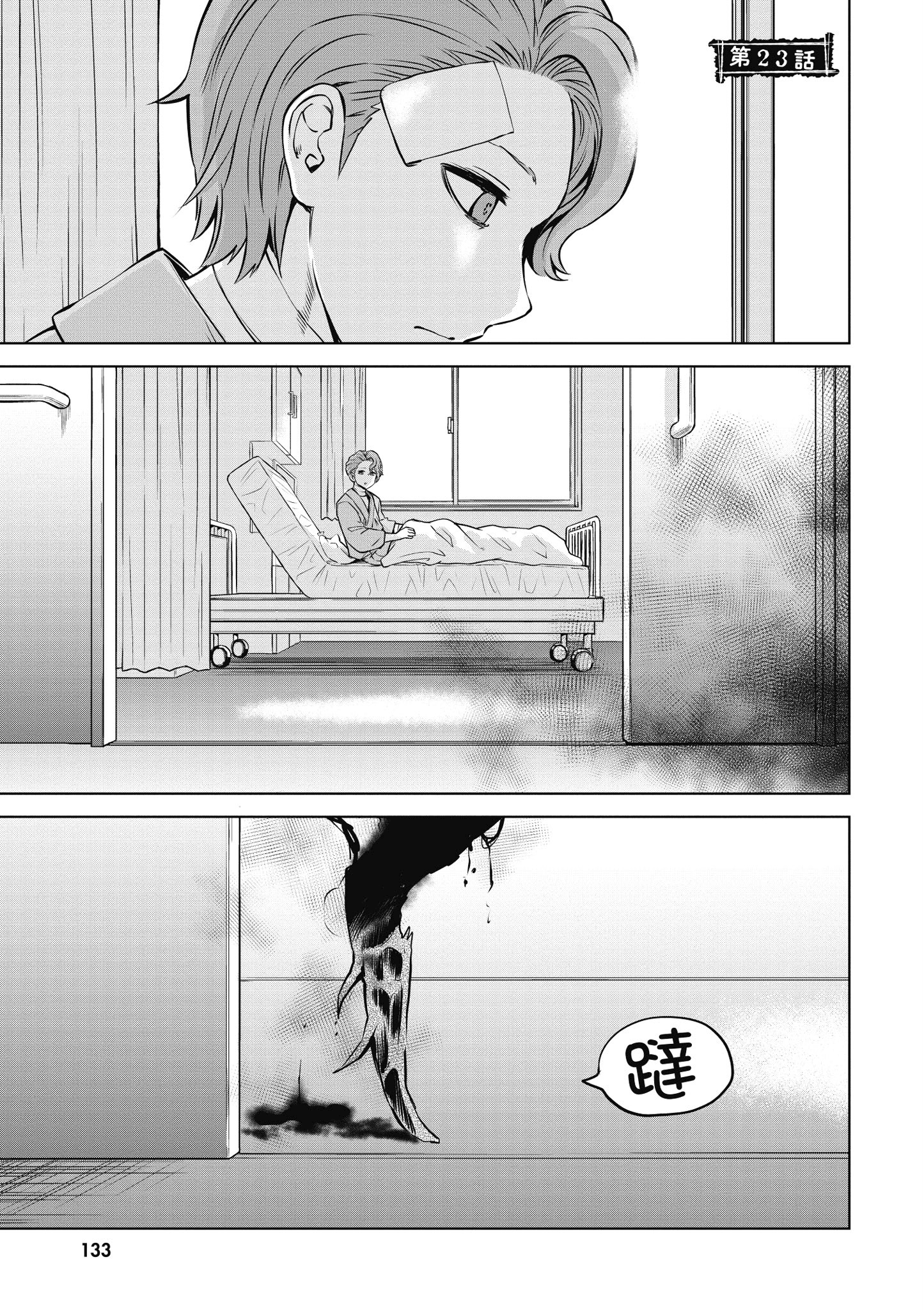 第 134 页