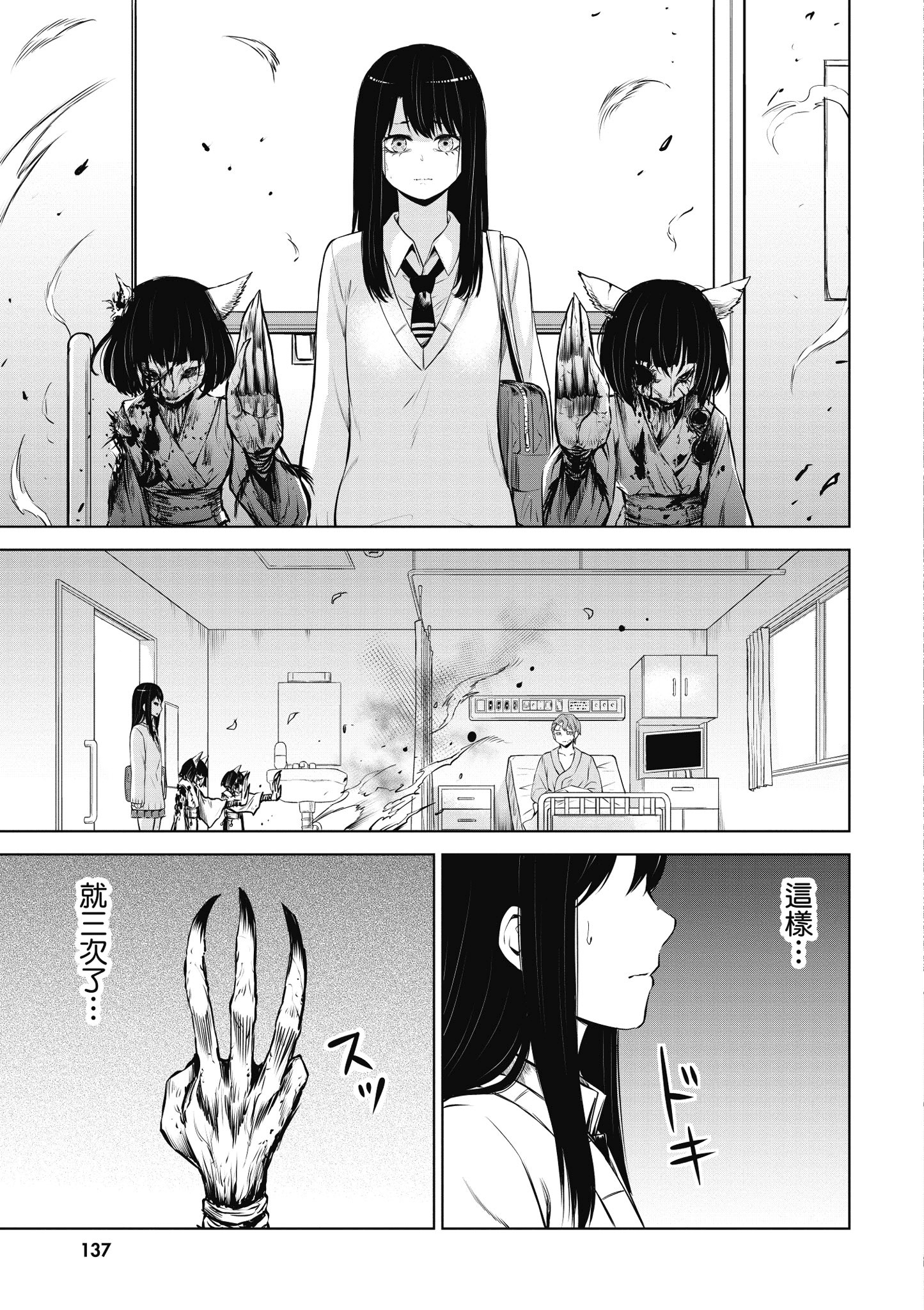 第 138 页