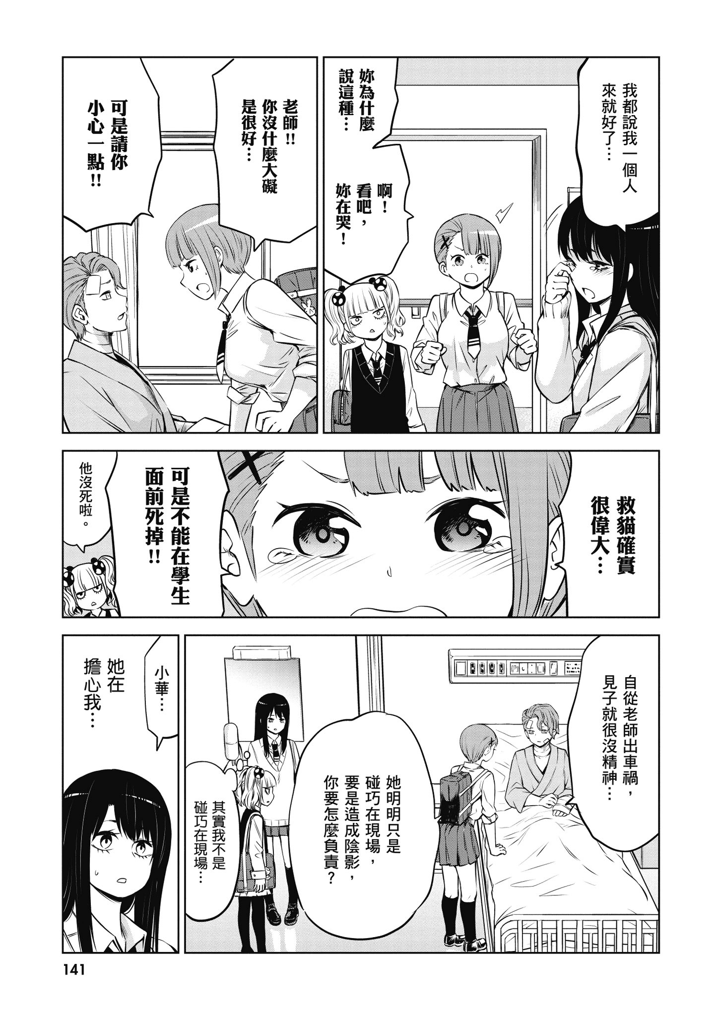 第 142 页