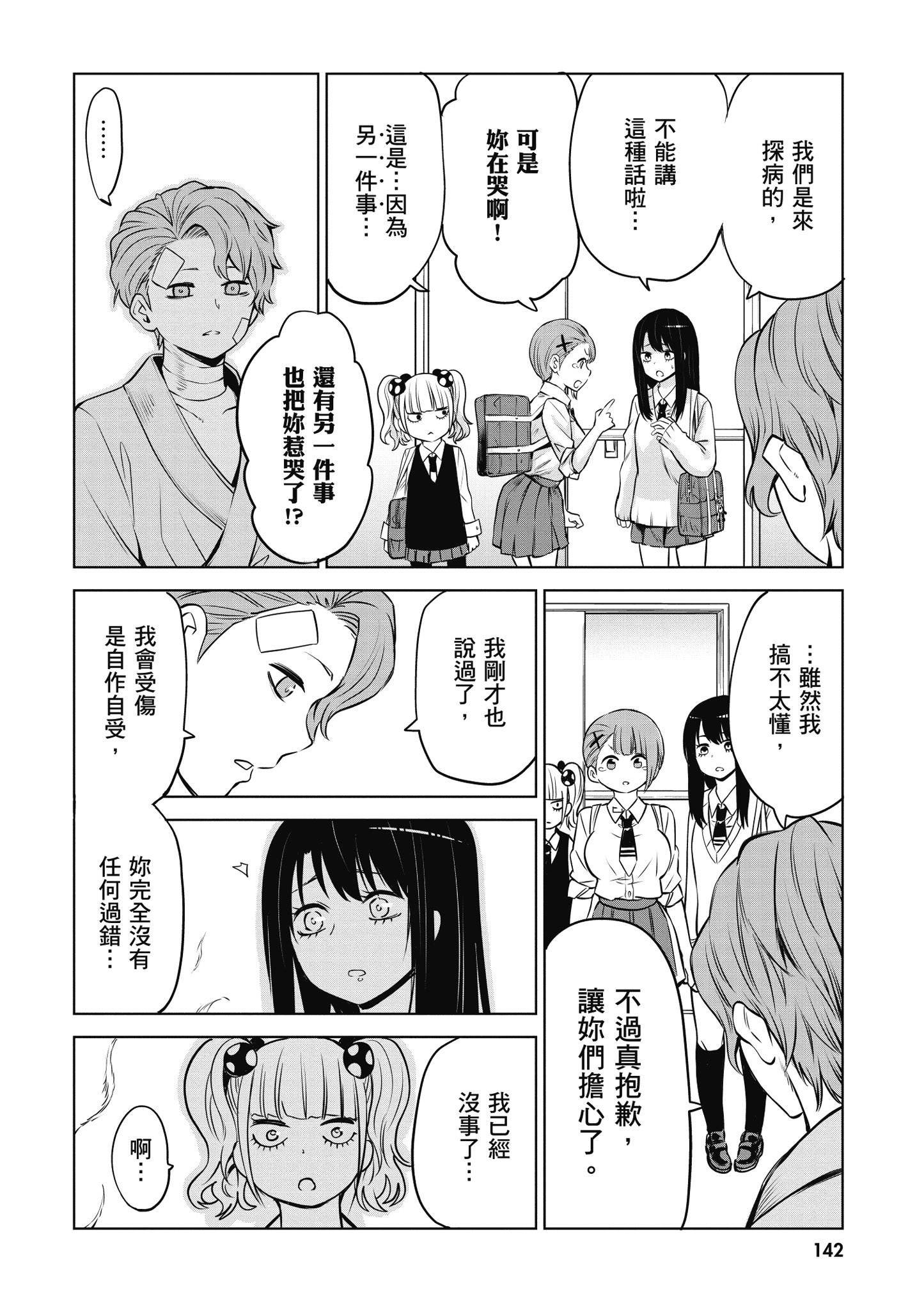 第 143 页