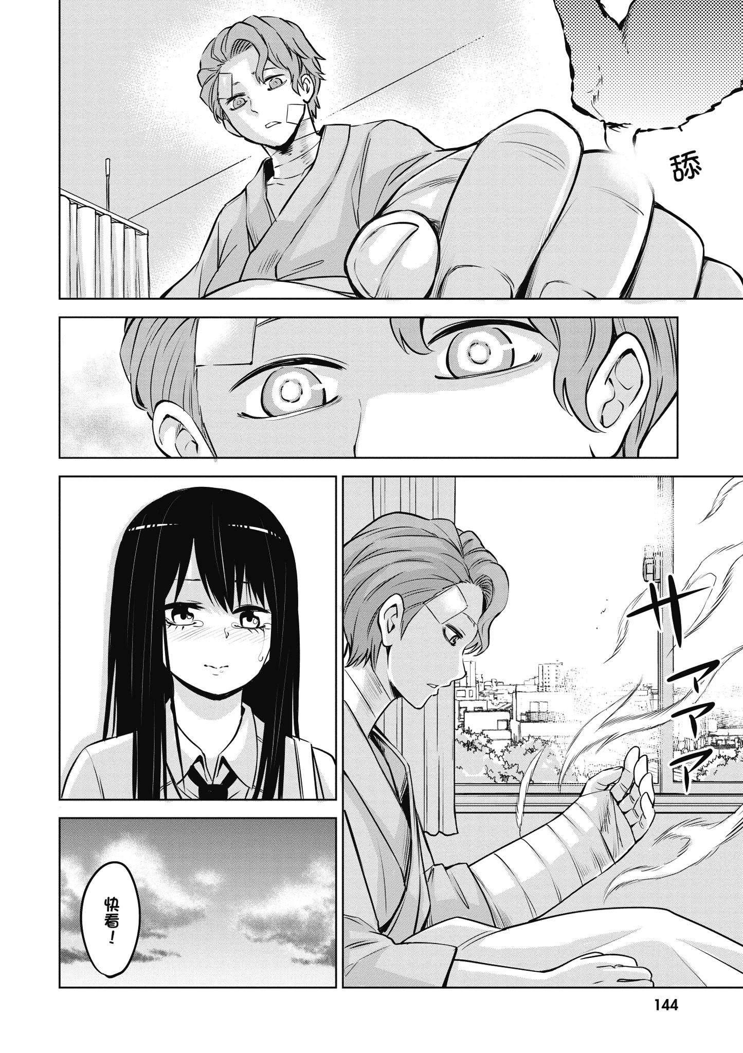 第 145 页