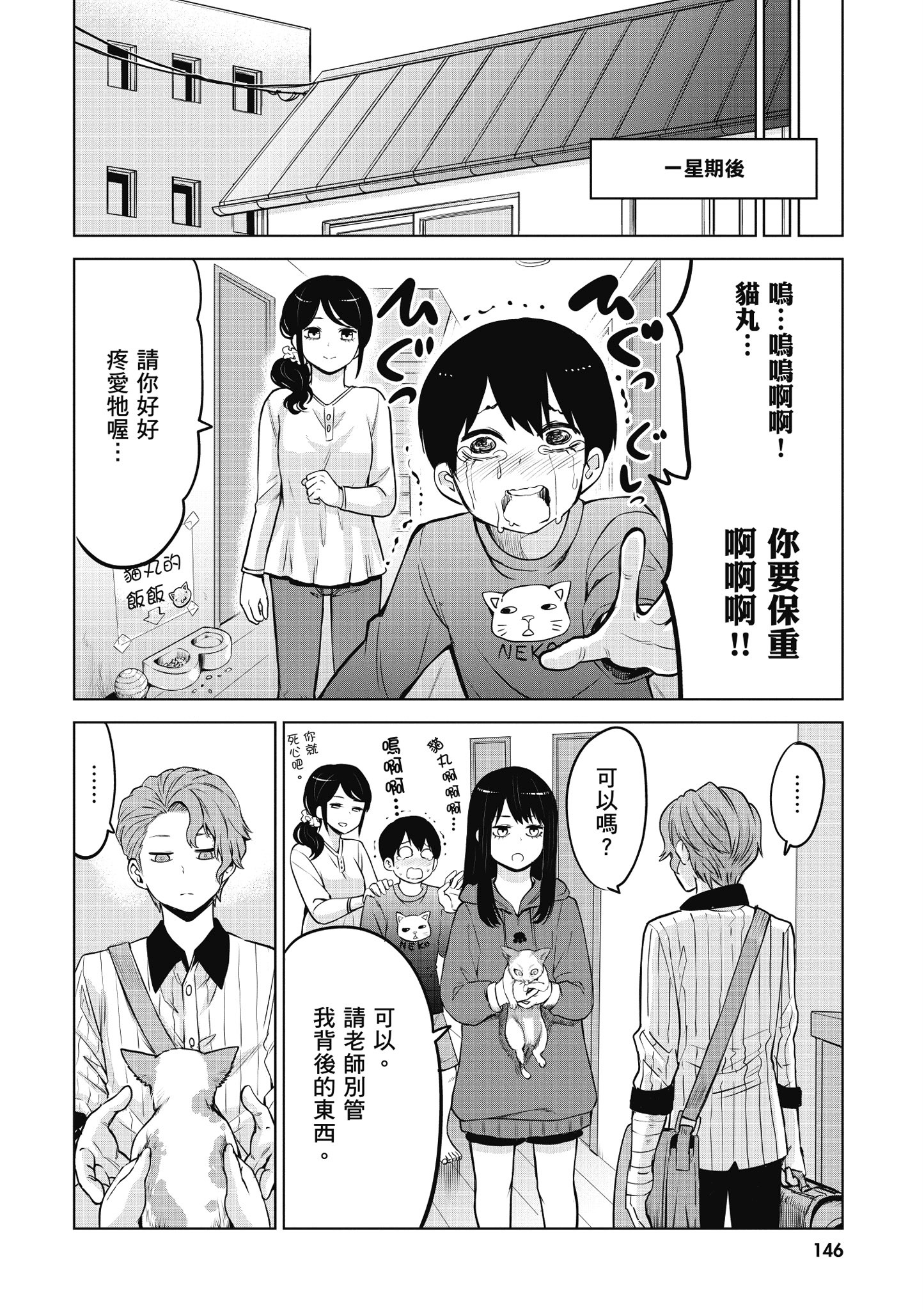 第 147 页