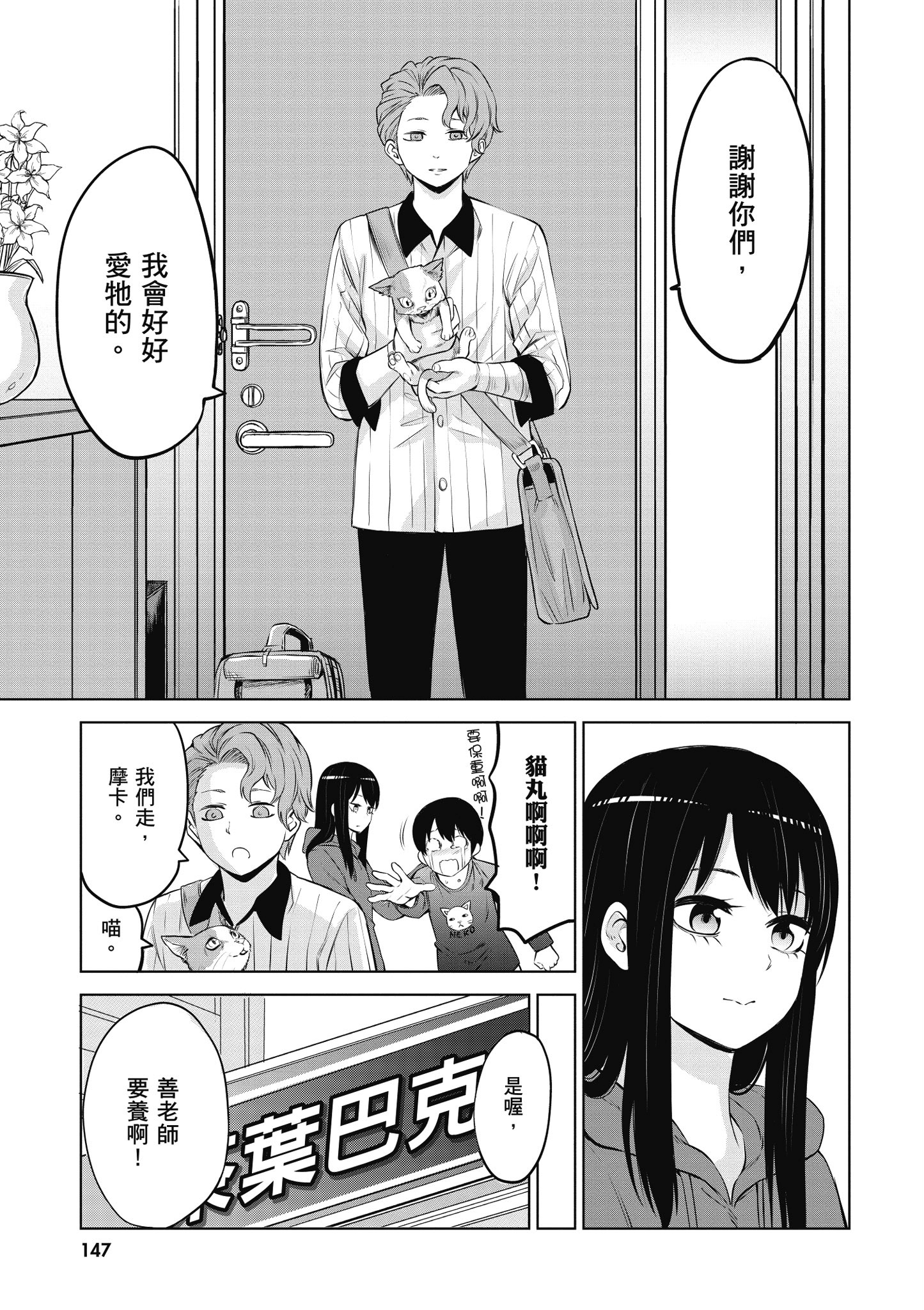 第 148 页