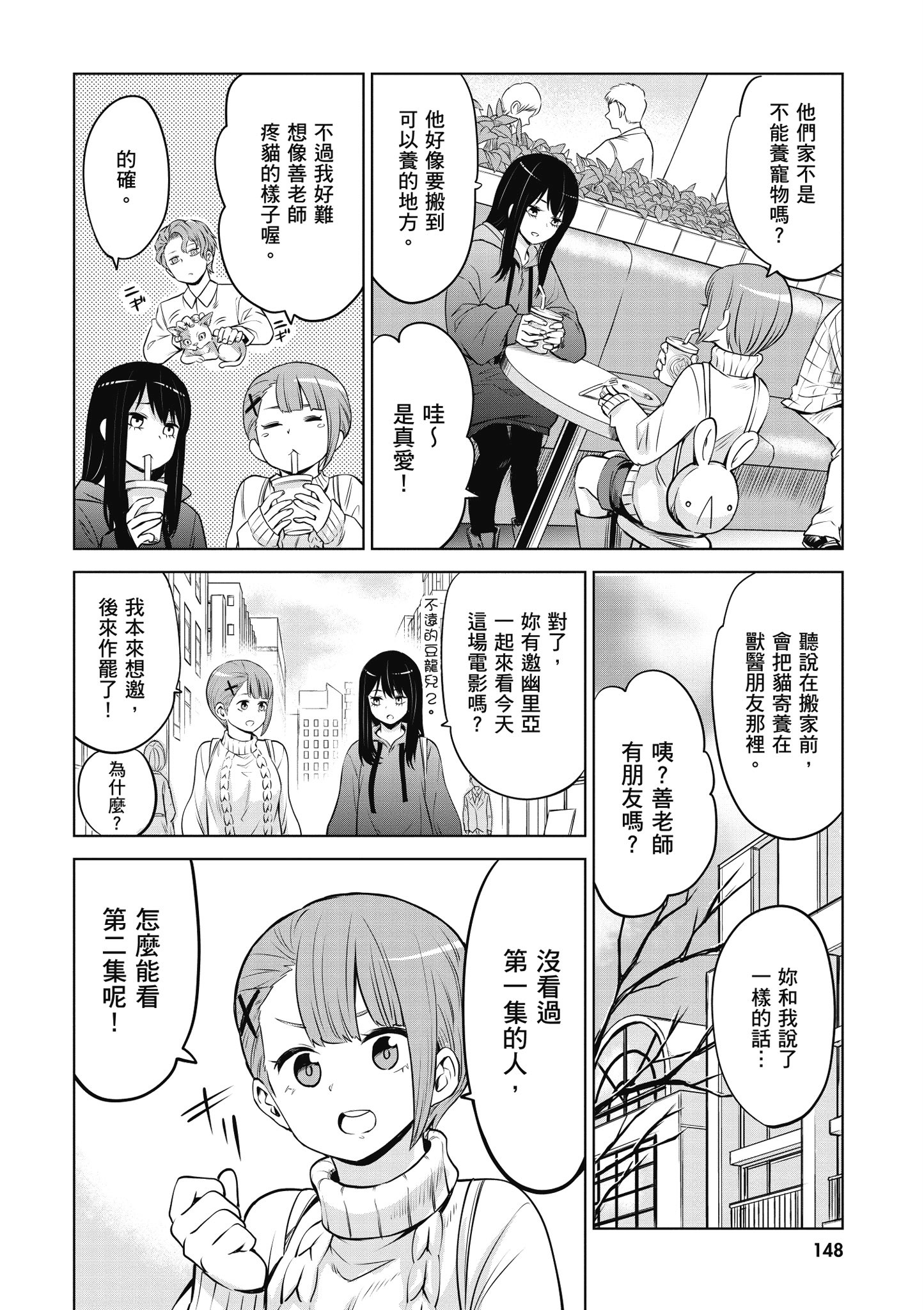 第 149 页