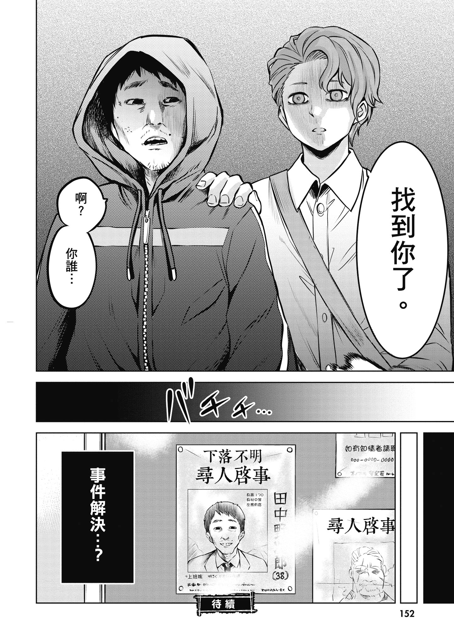 第 153 页