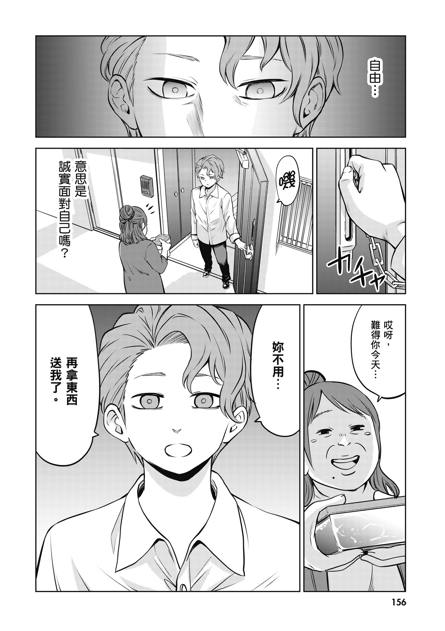 第 157 页