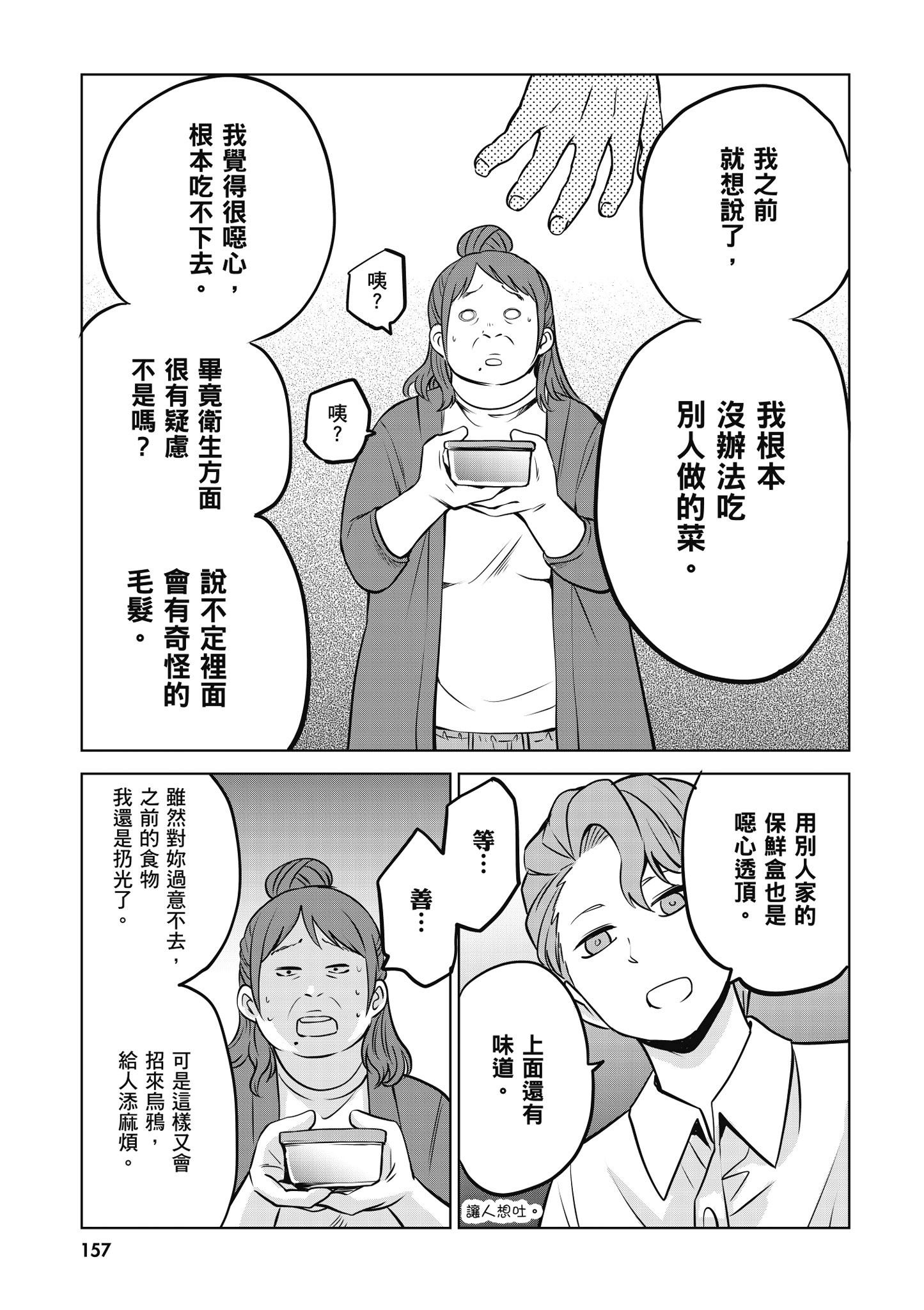 第 158 页