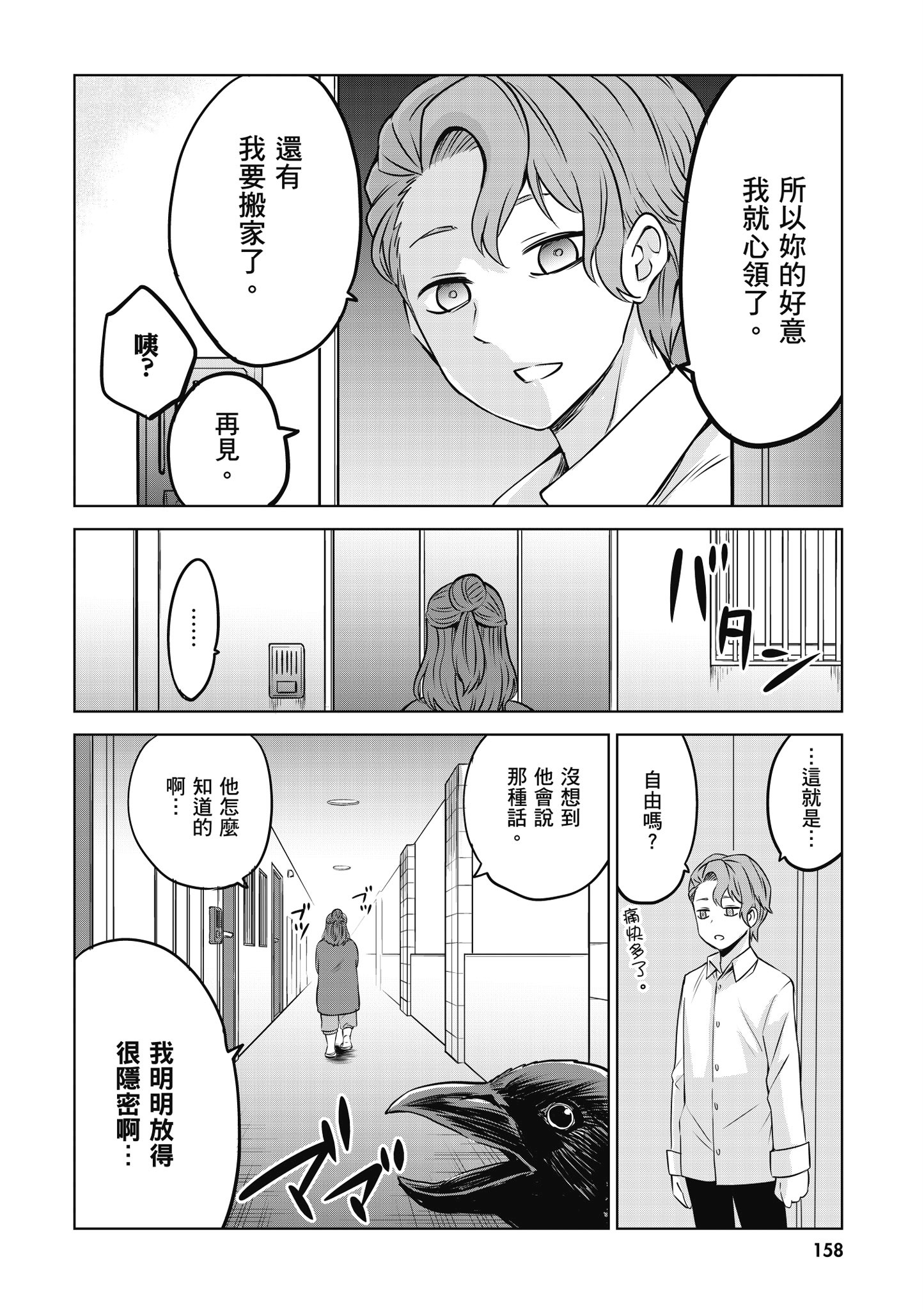 第 159 页