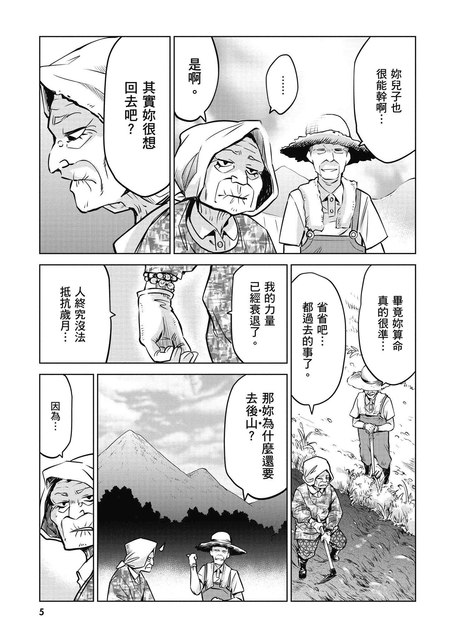 第 6 页