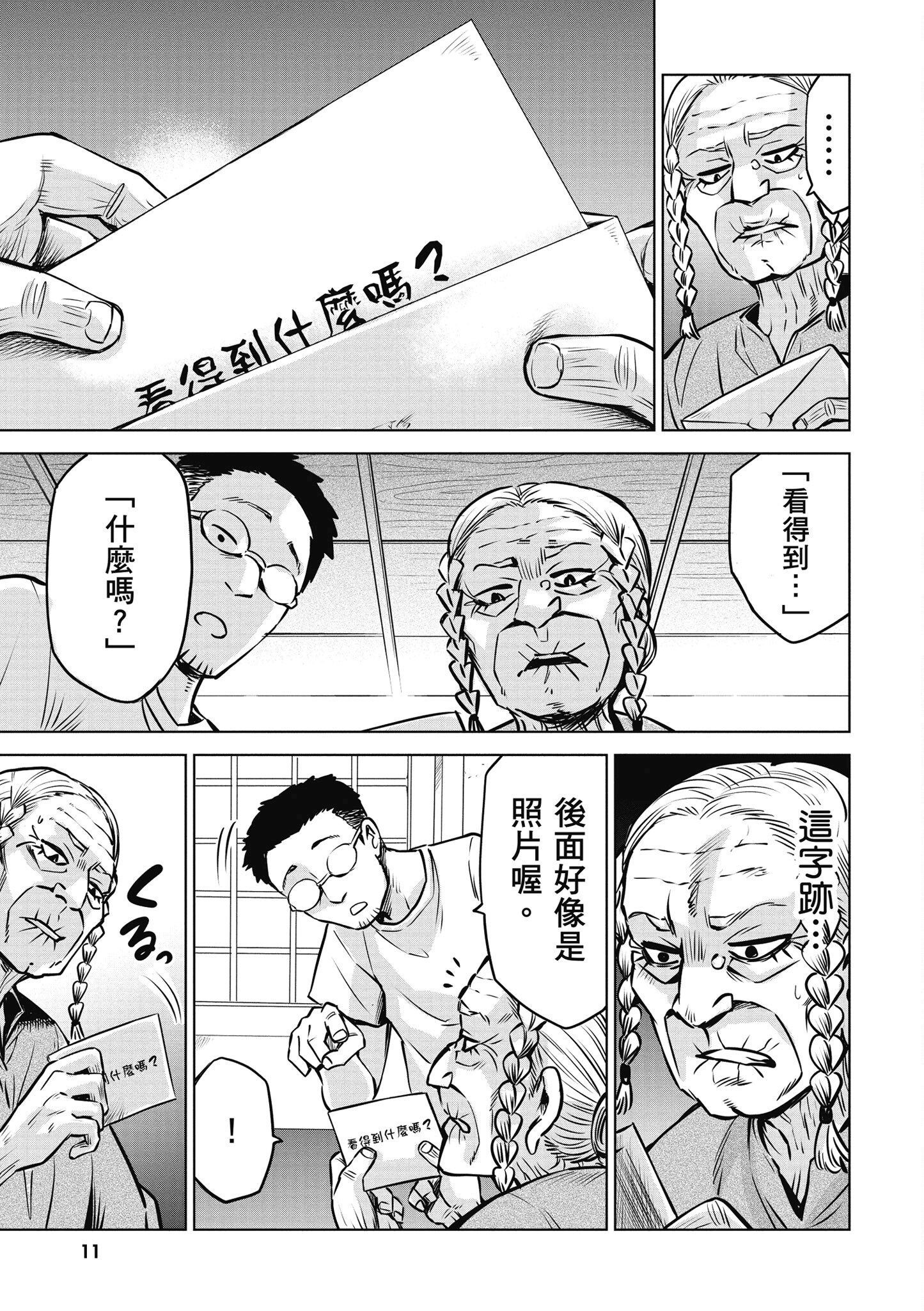 第 12 页