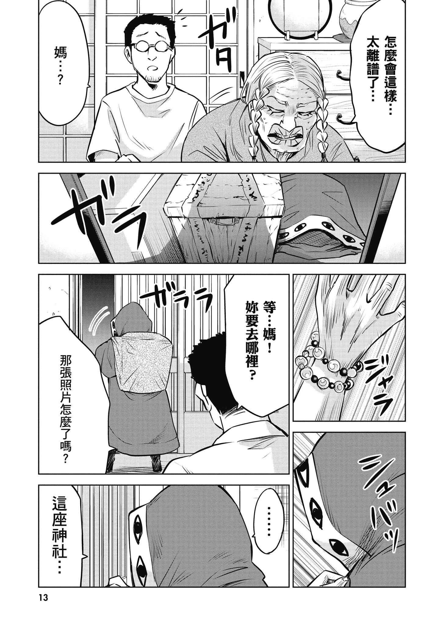 第 14 页