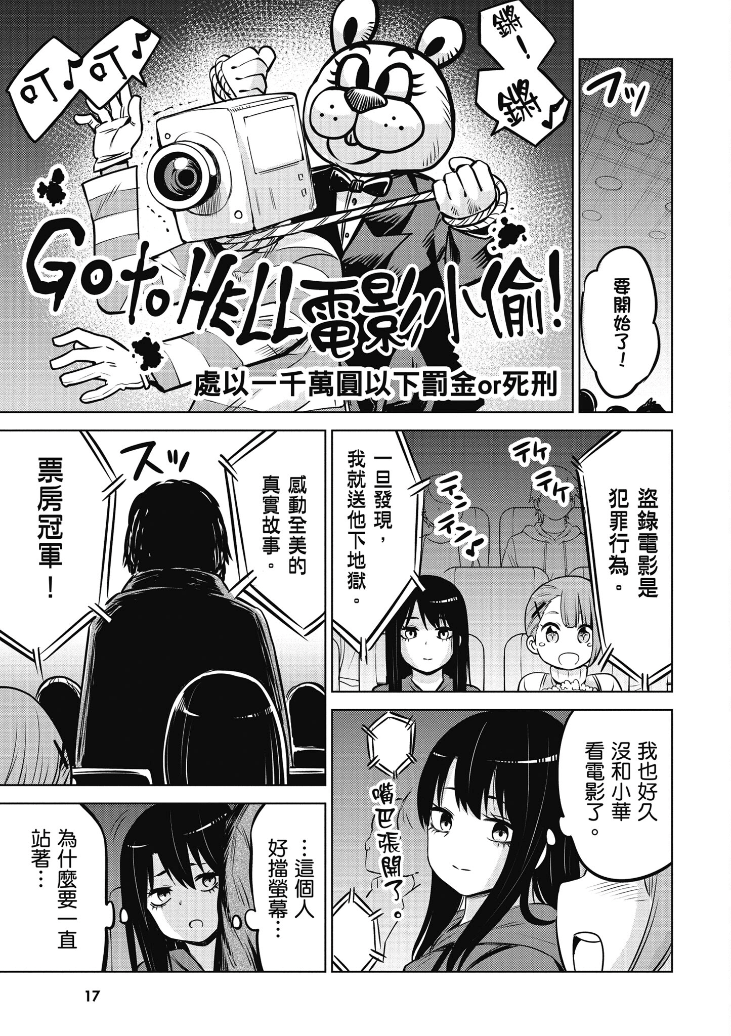 第 18 页