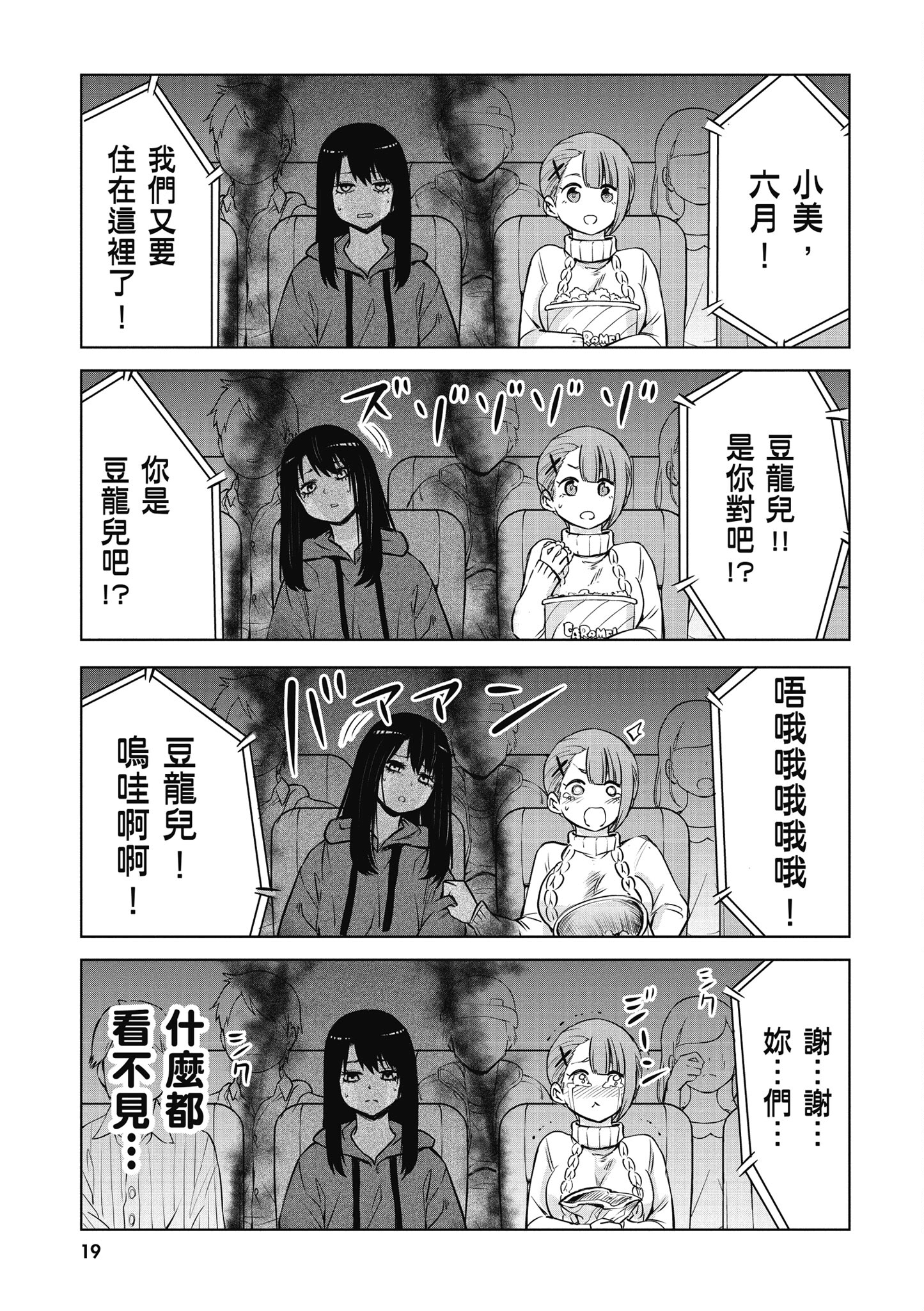 第 20 页