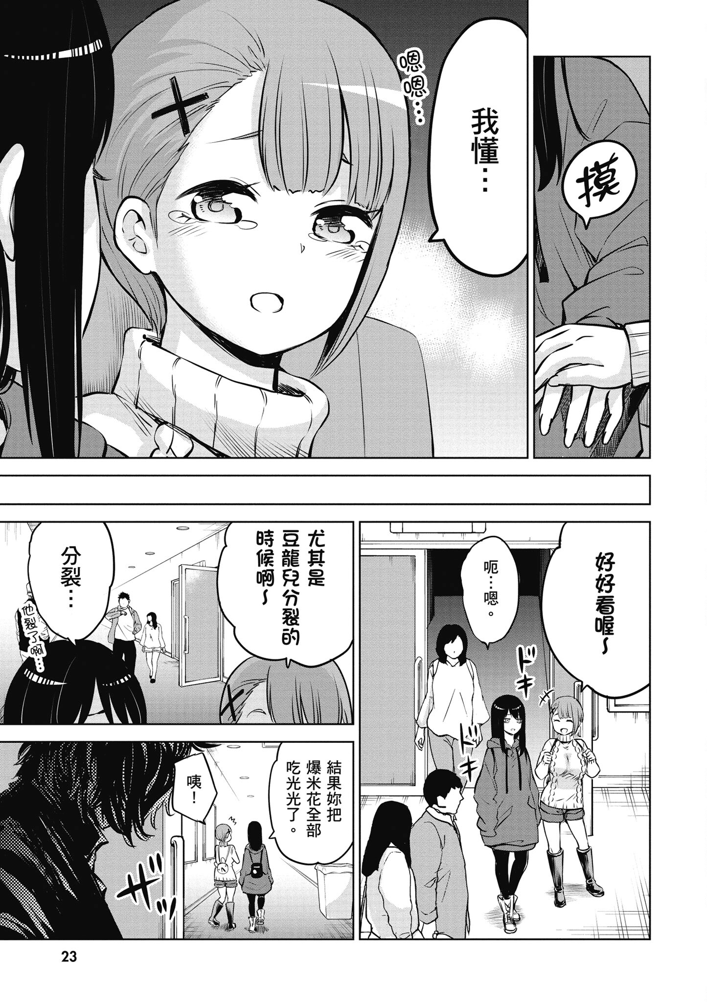 第 24 页