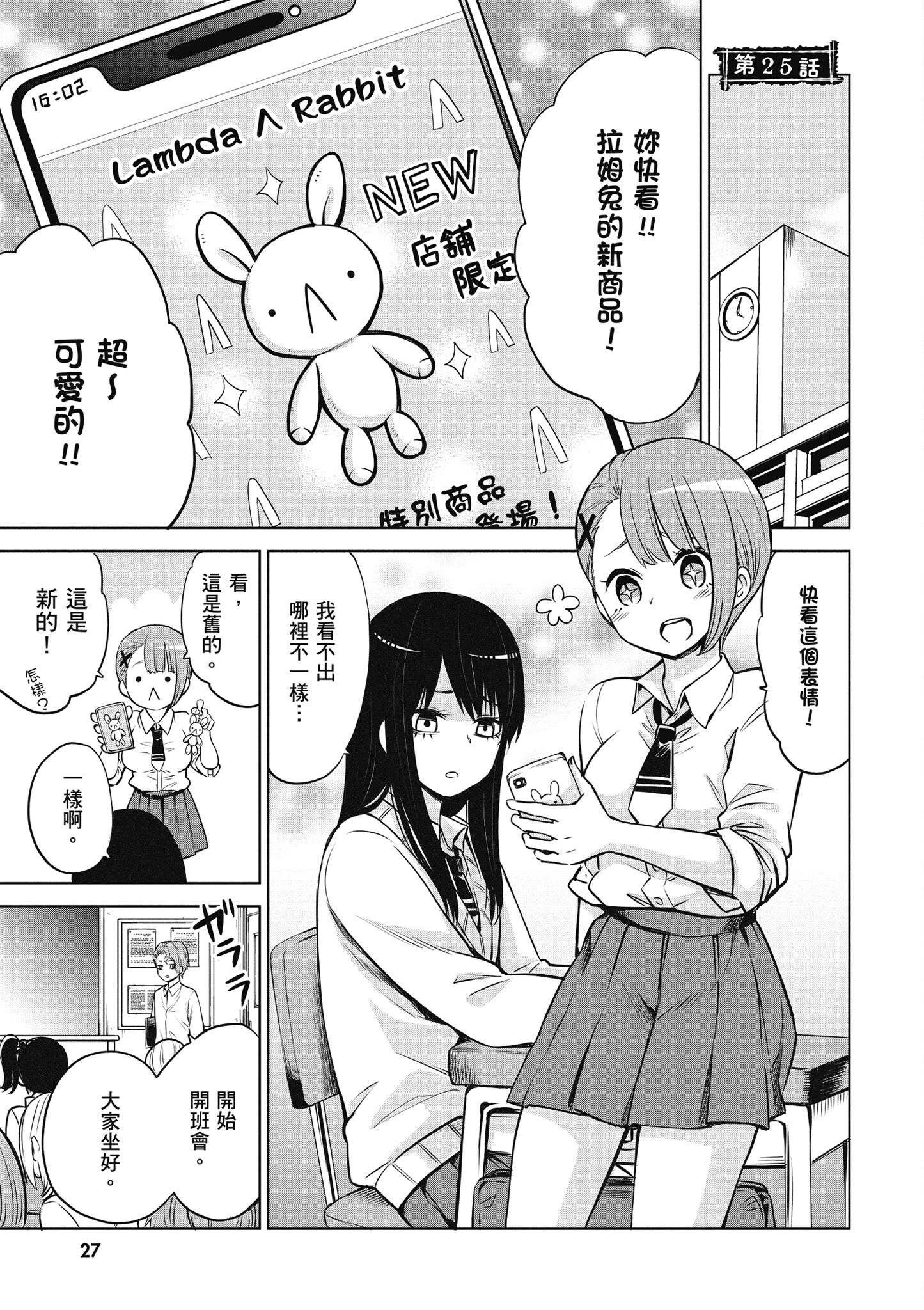 第 28 页