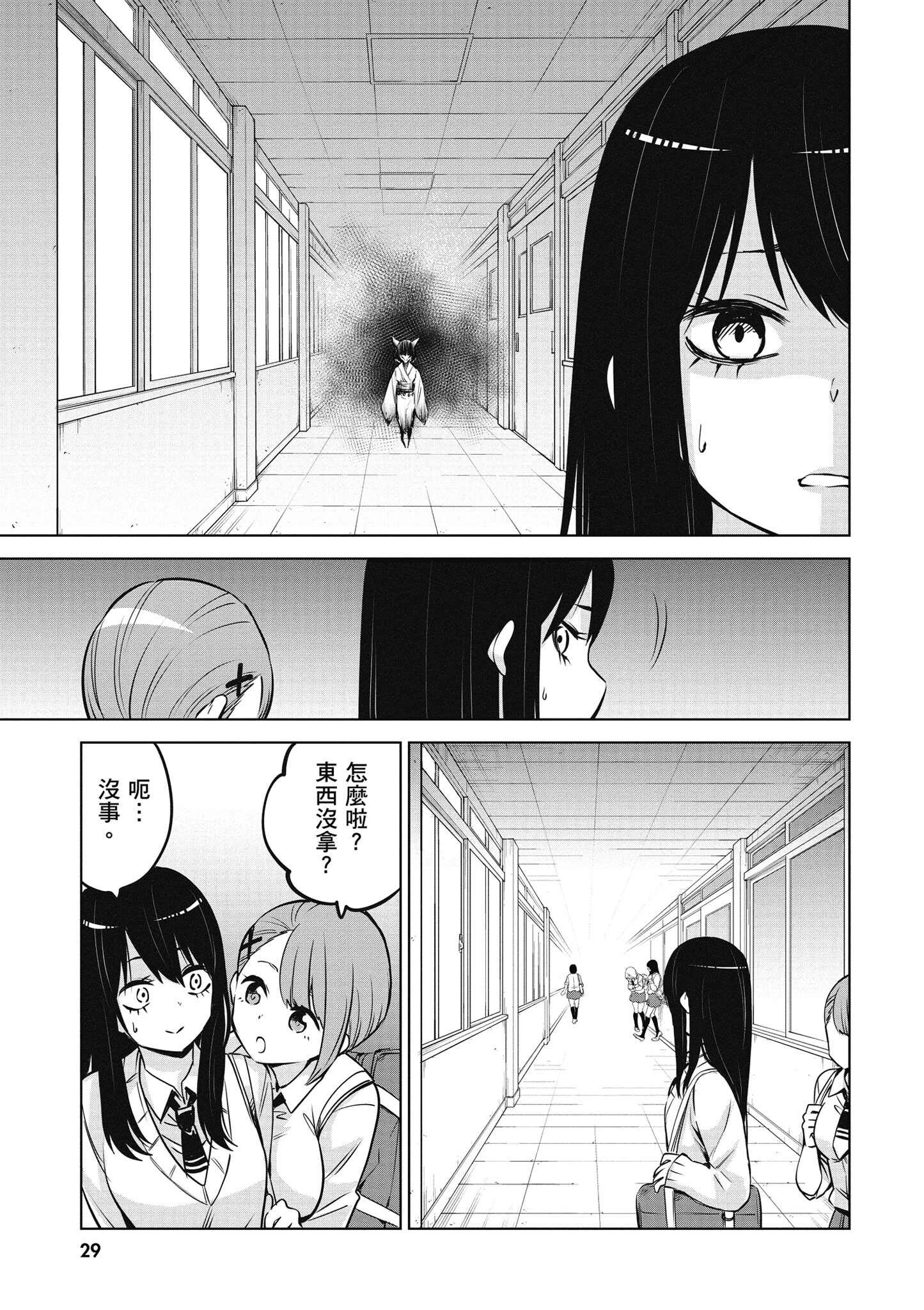 第 30 页