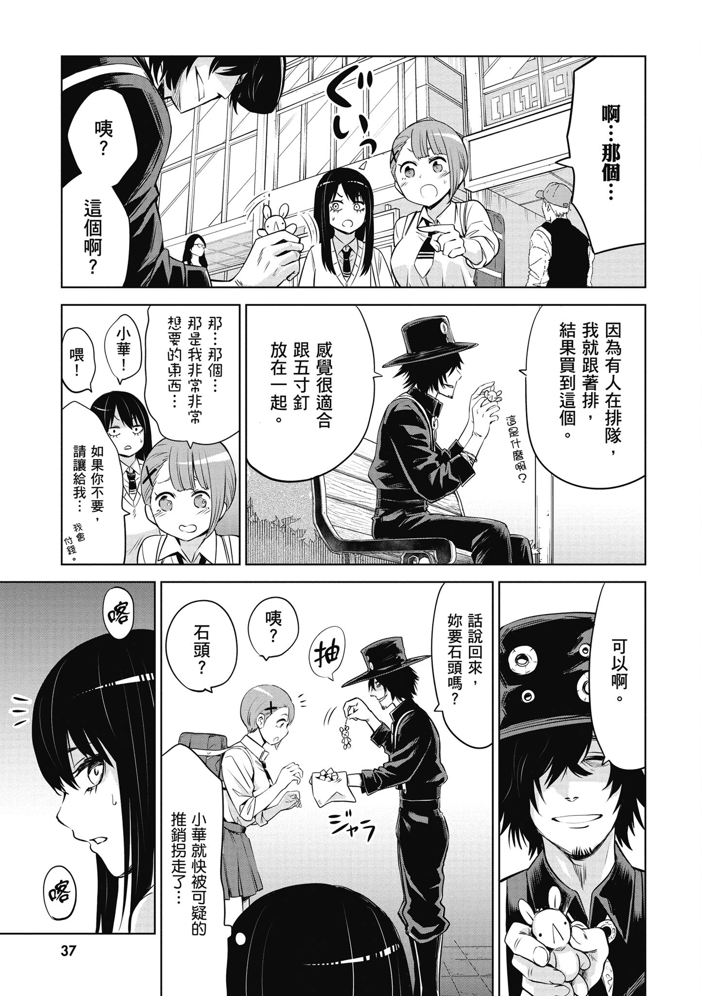第 38 页