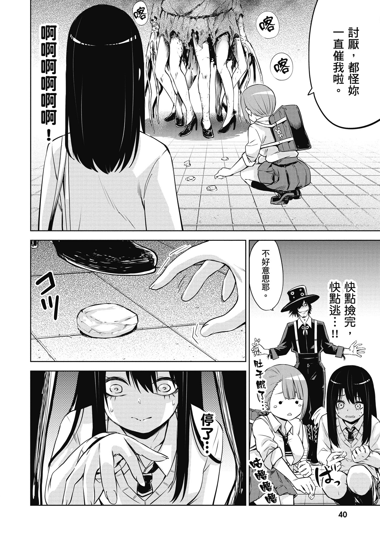 第 41 页