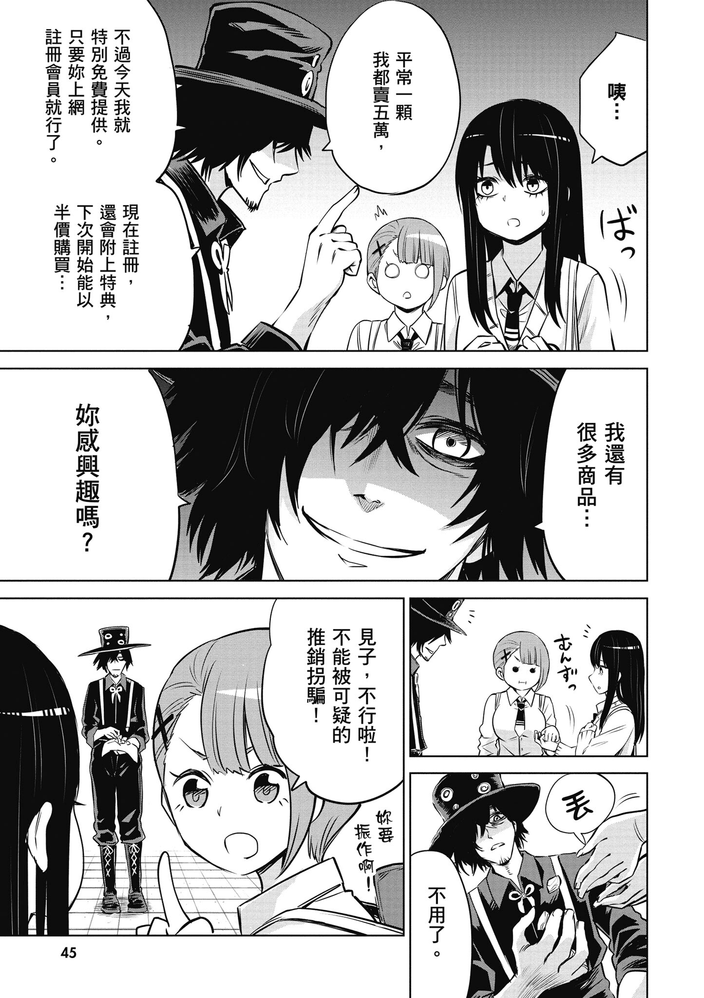 第 46 页