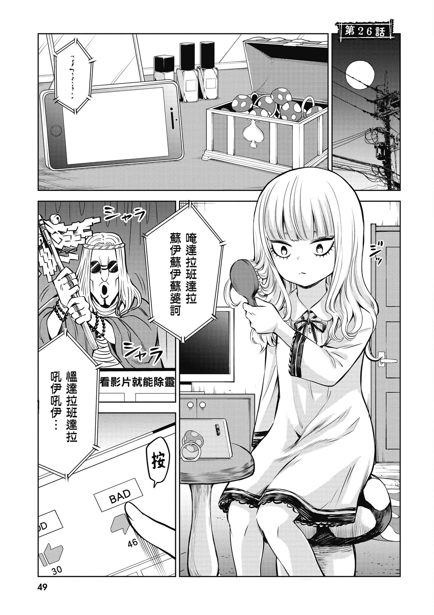 第 50 页