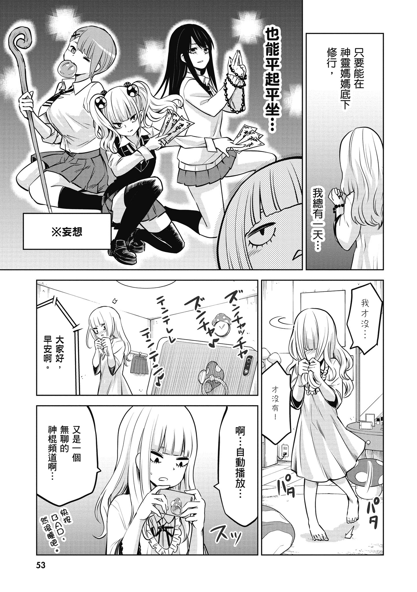 第 54 页