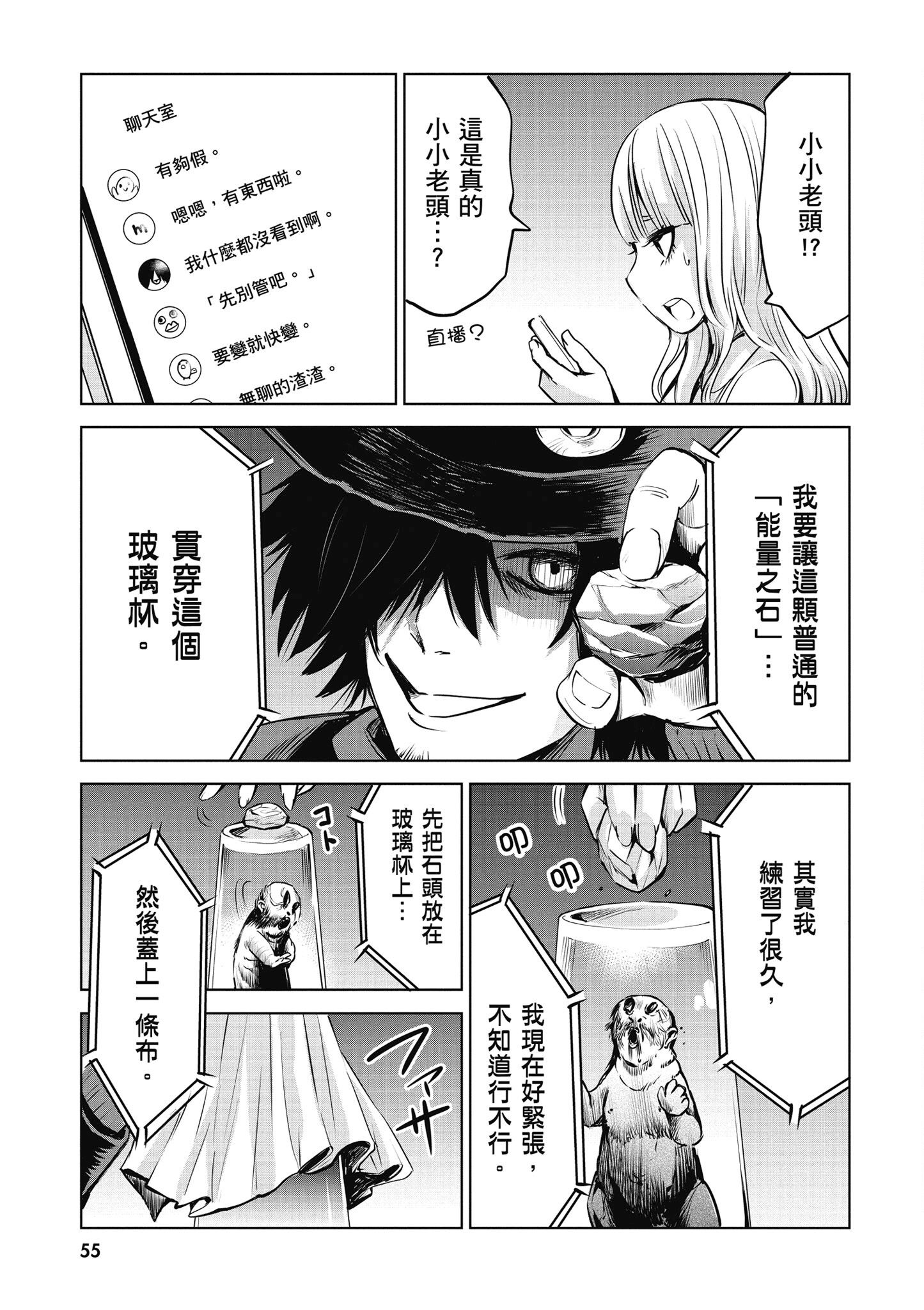 第 56 页