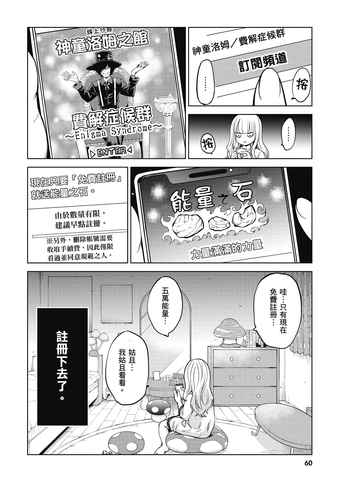 第 61 页