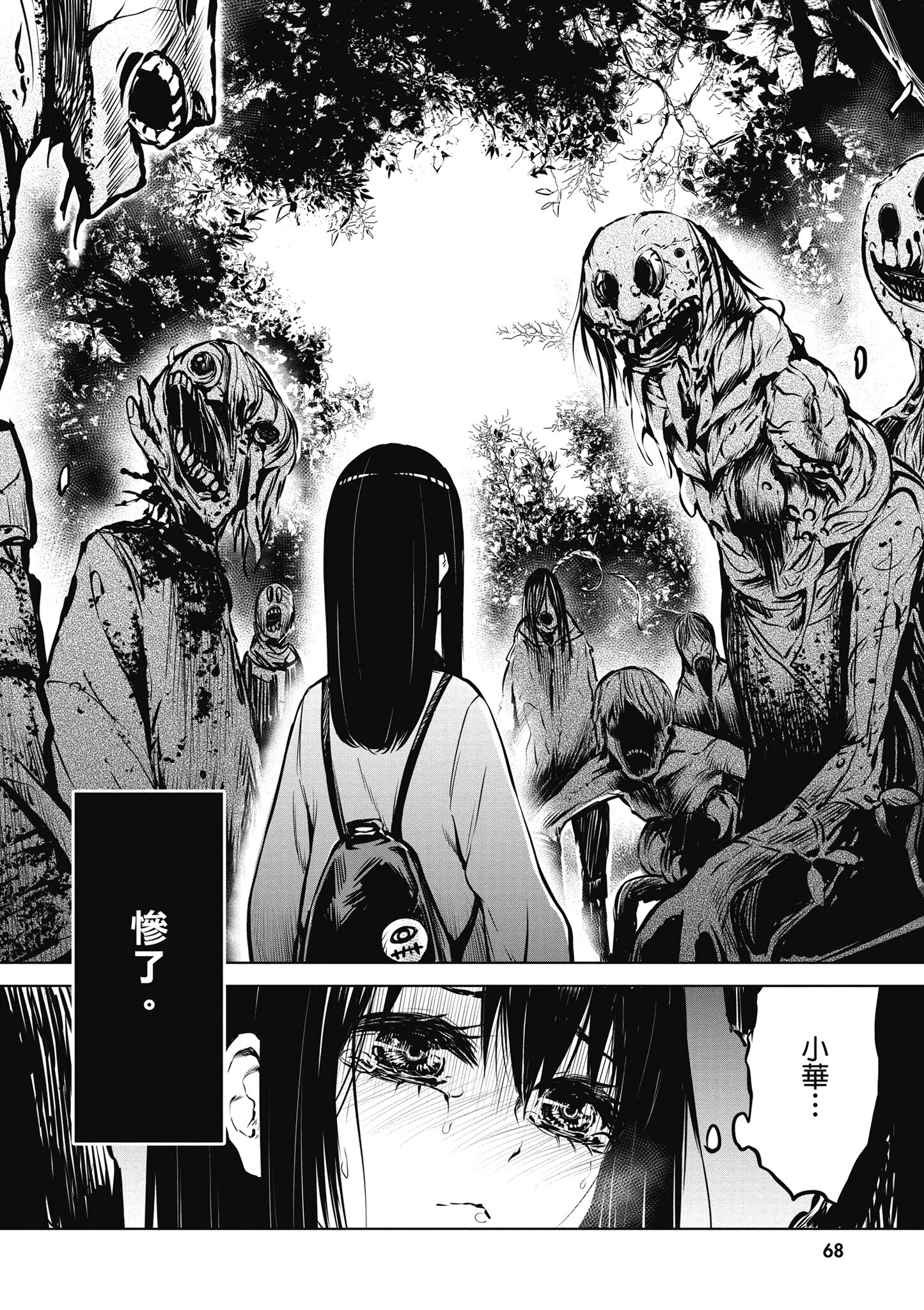 第 69 页